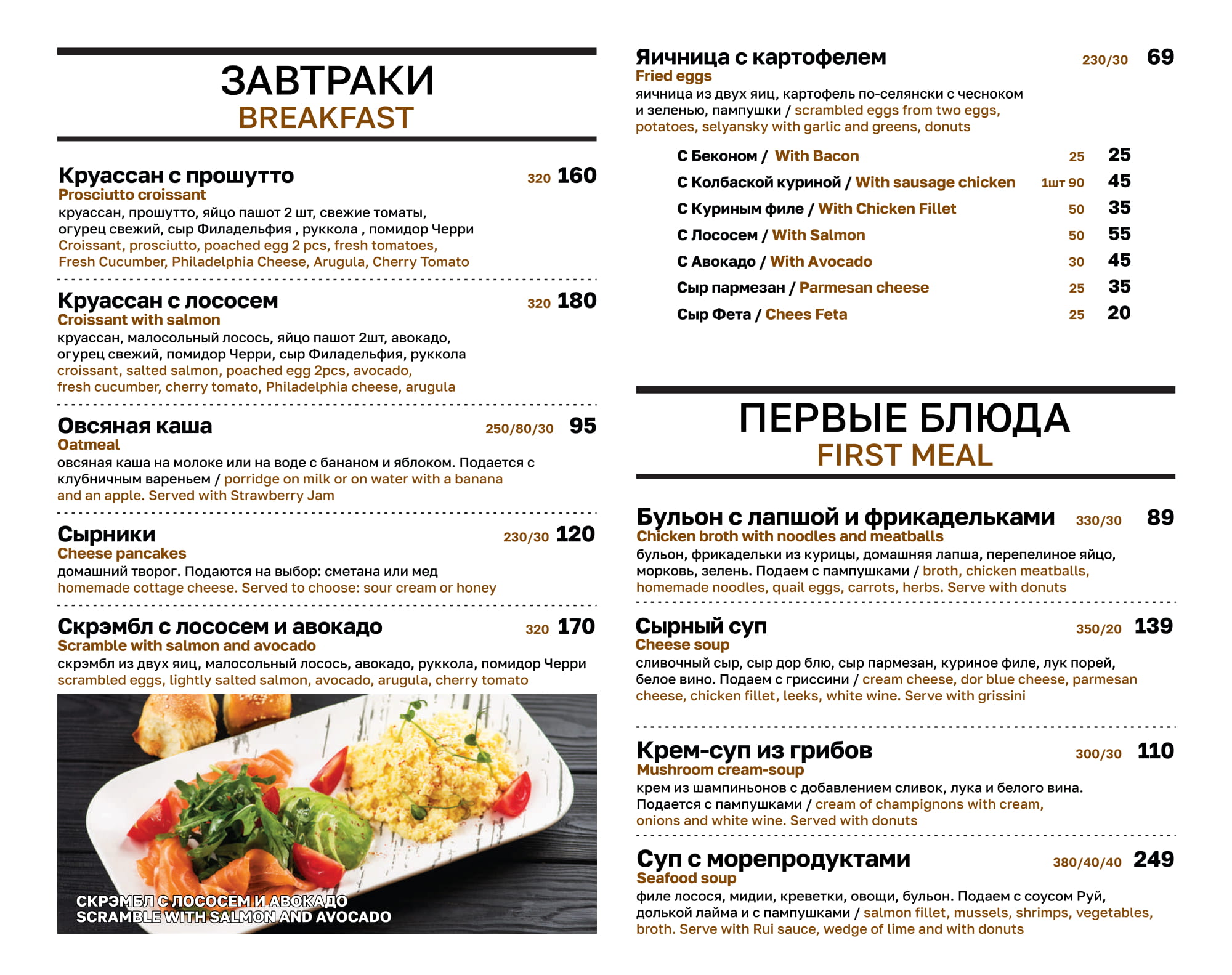 Кафе Nonna menu 2