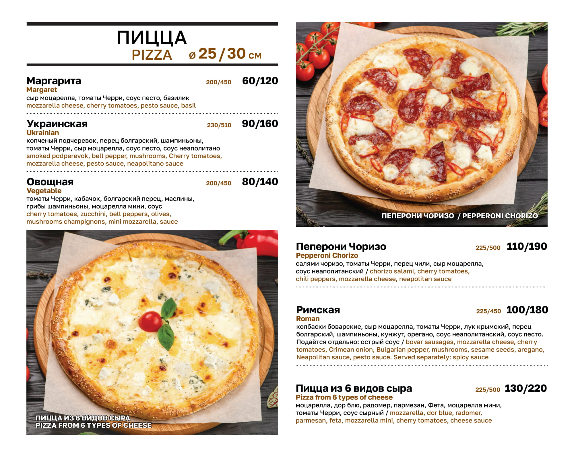 Кафе Nonna menu 4