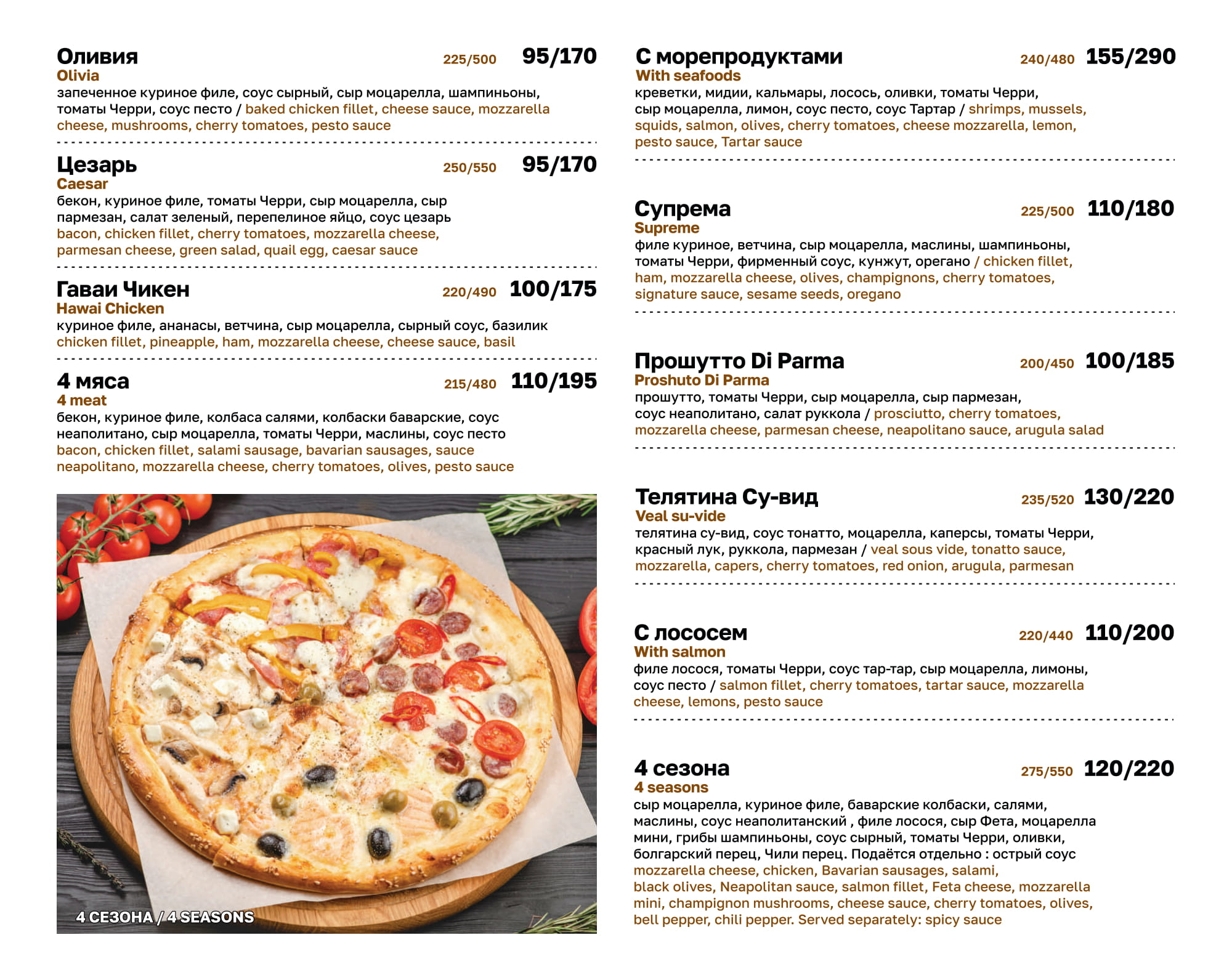 Кафе Nonna menu 5