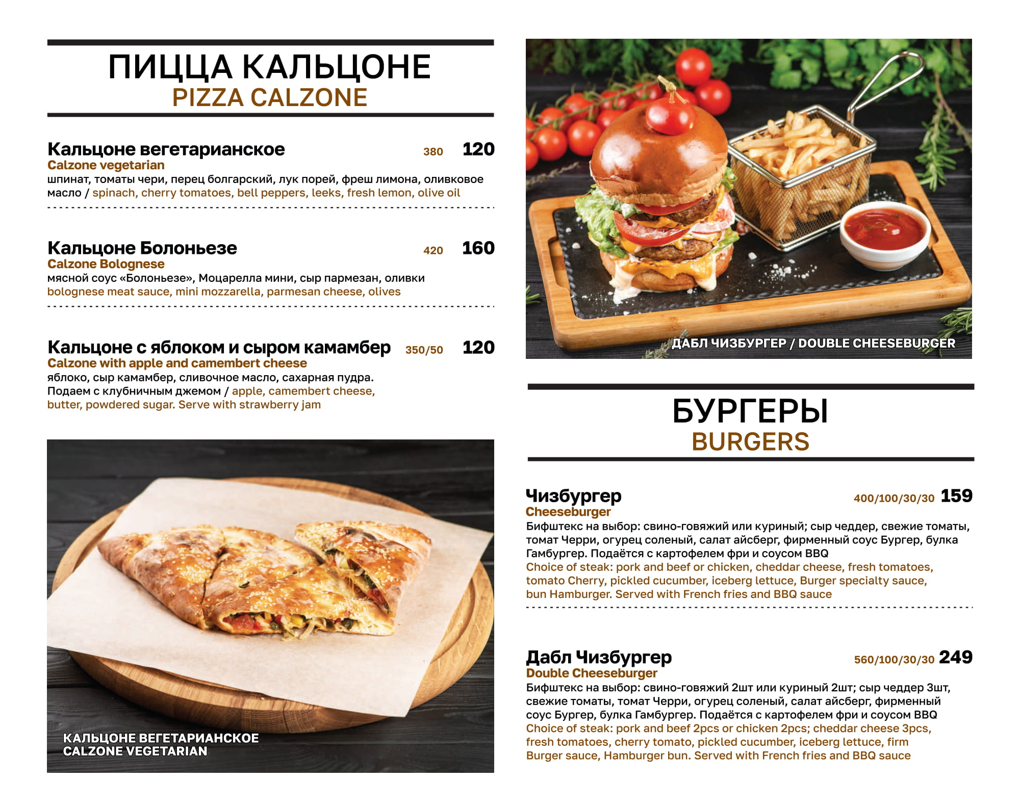 Кафе Nonna menu 8