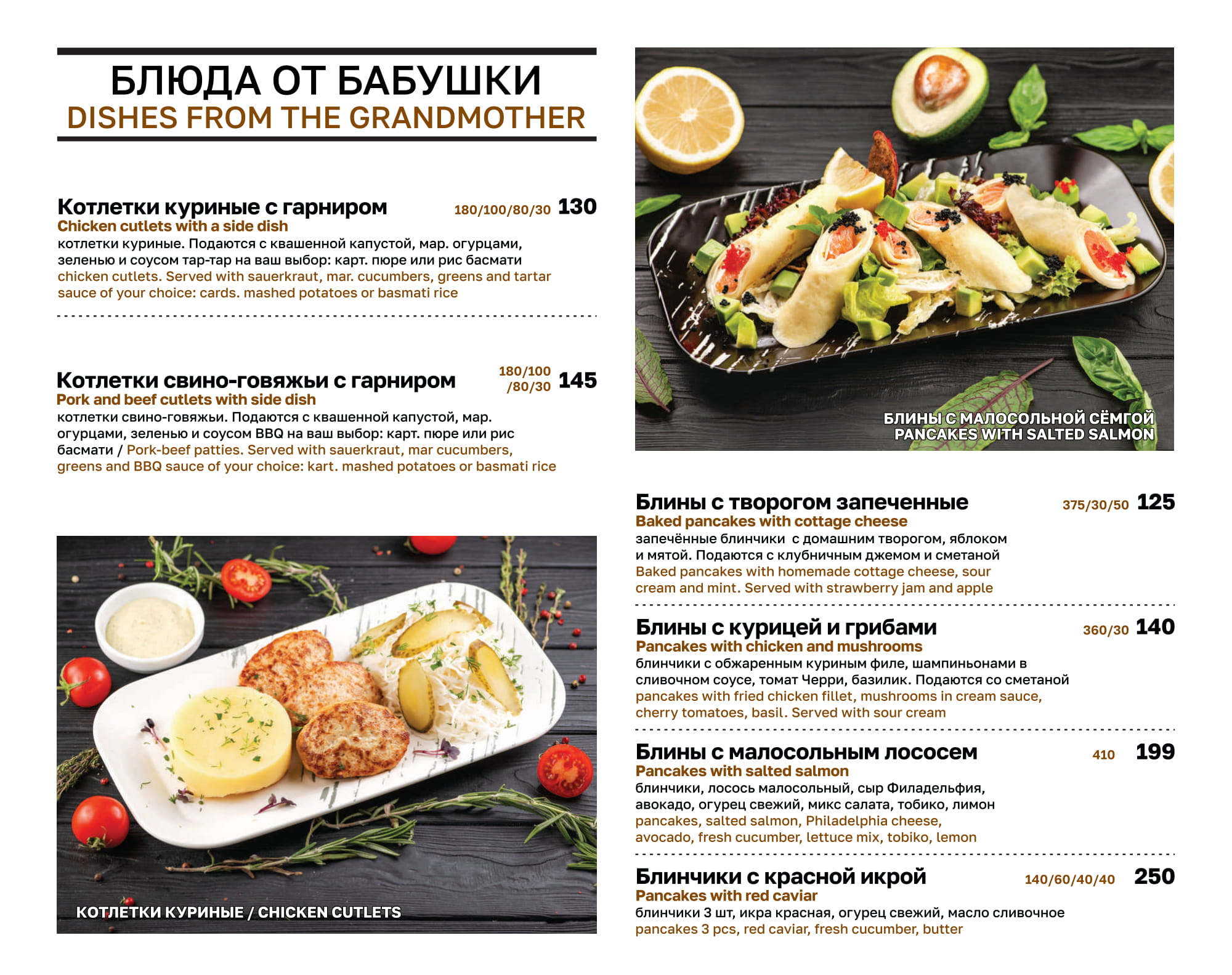 Кафе Nonna menu 9