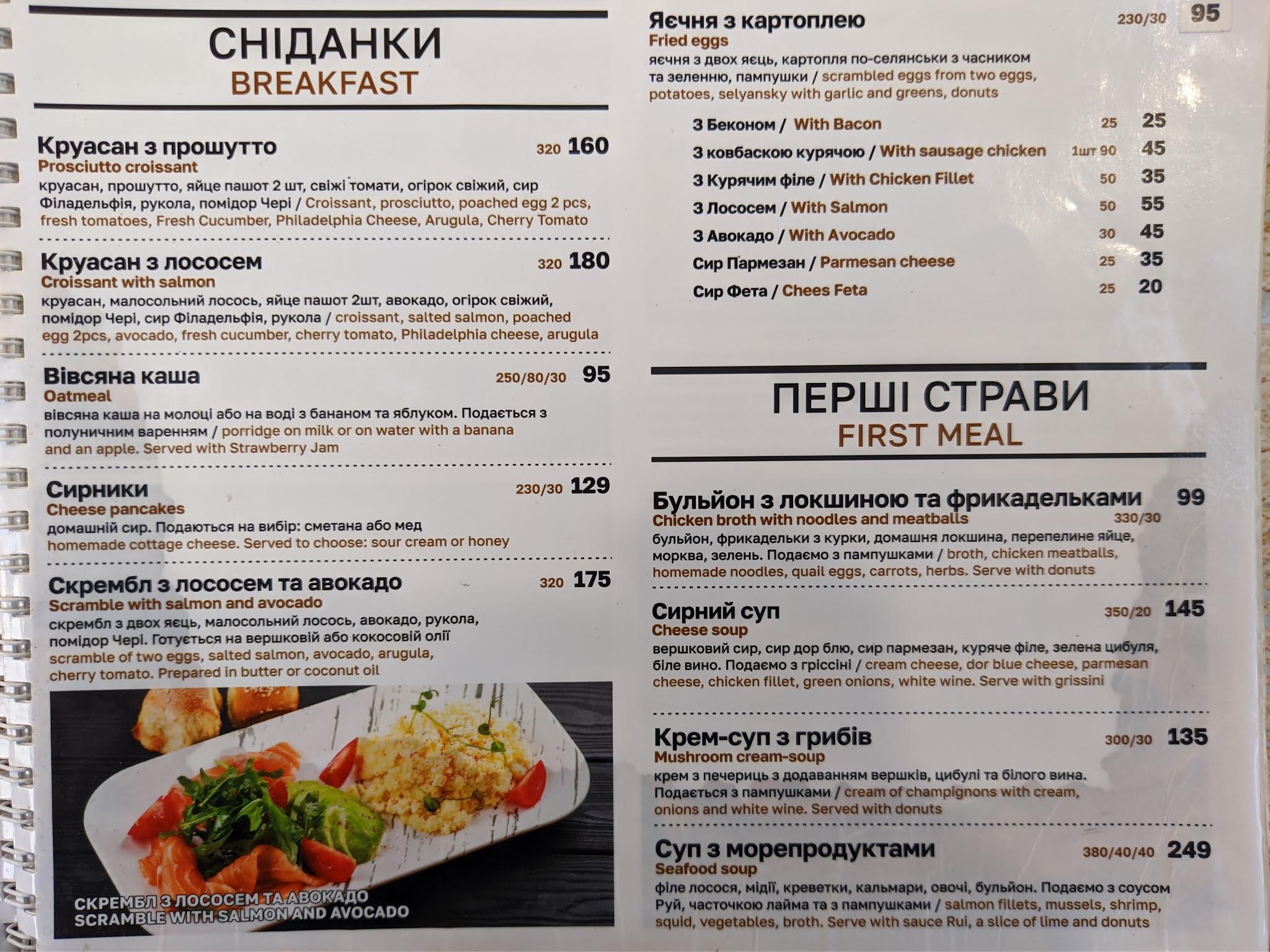 Кафе Nonna menu 10