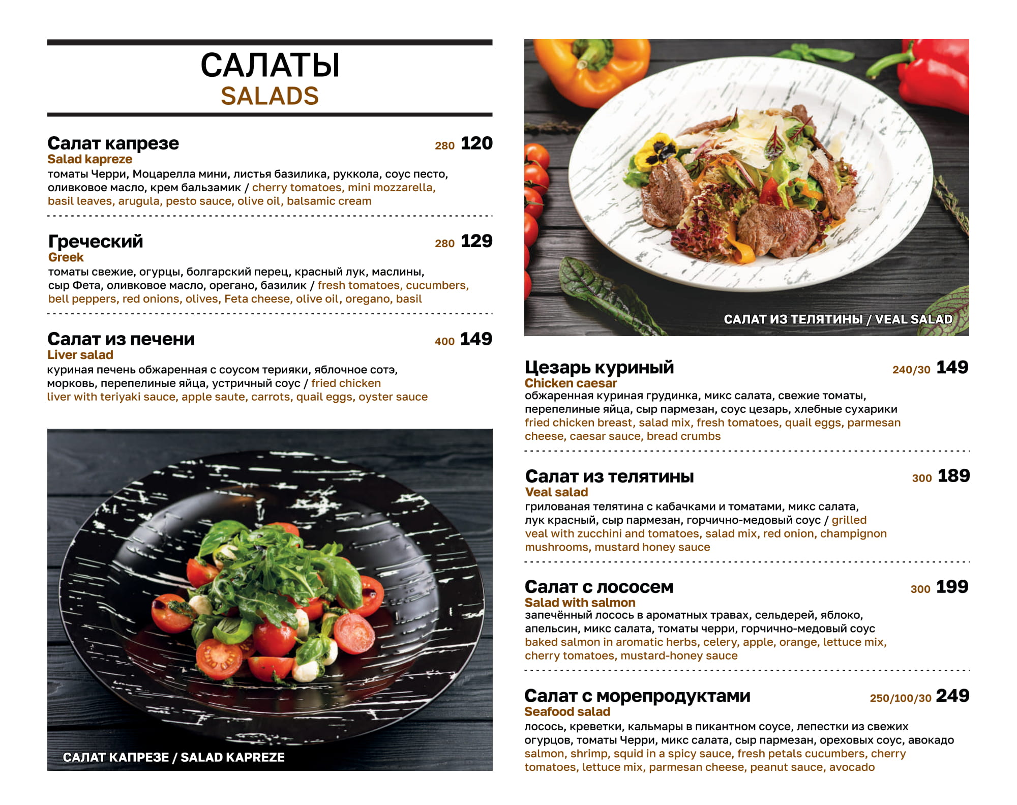 Кафе Nonna menu 12