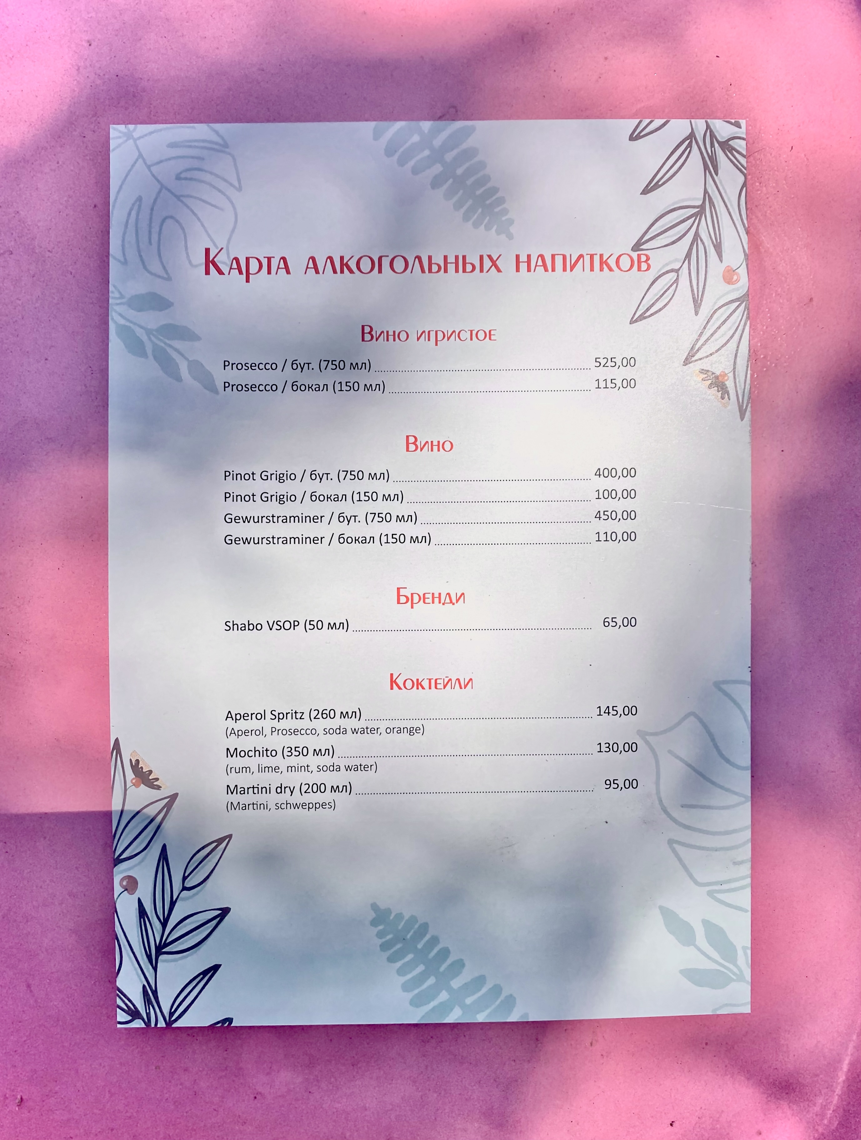 Профітролі на Соборній площі, 4 menu 4