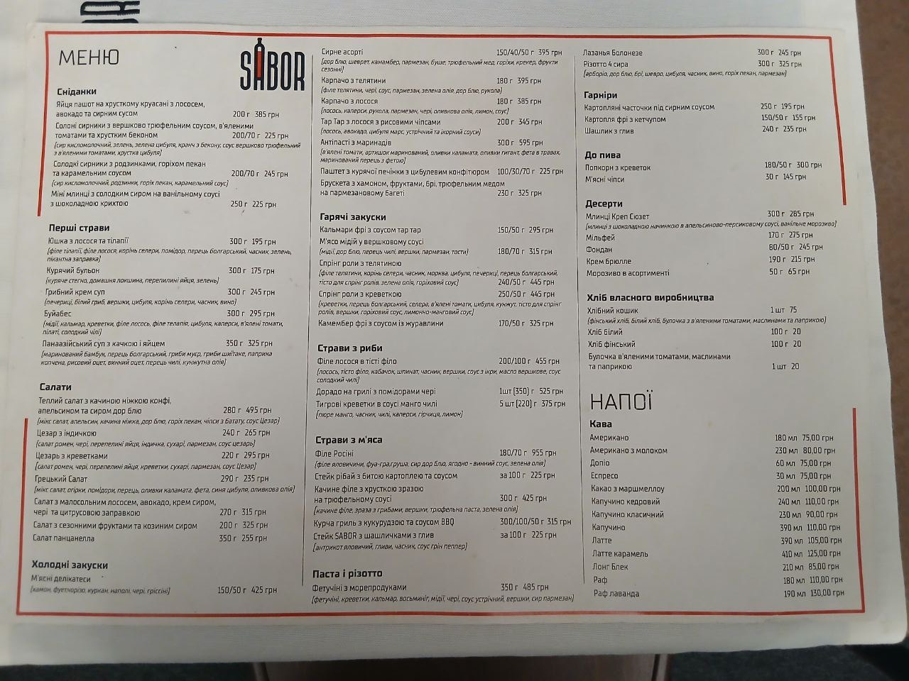 Ресторан Sabor menu 2