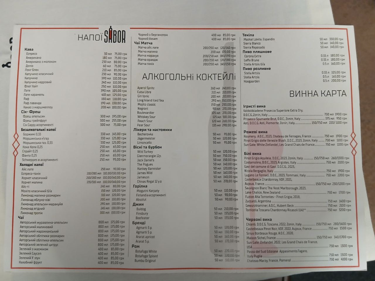 Ресторан Sabor menu 3