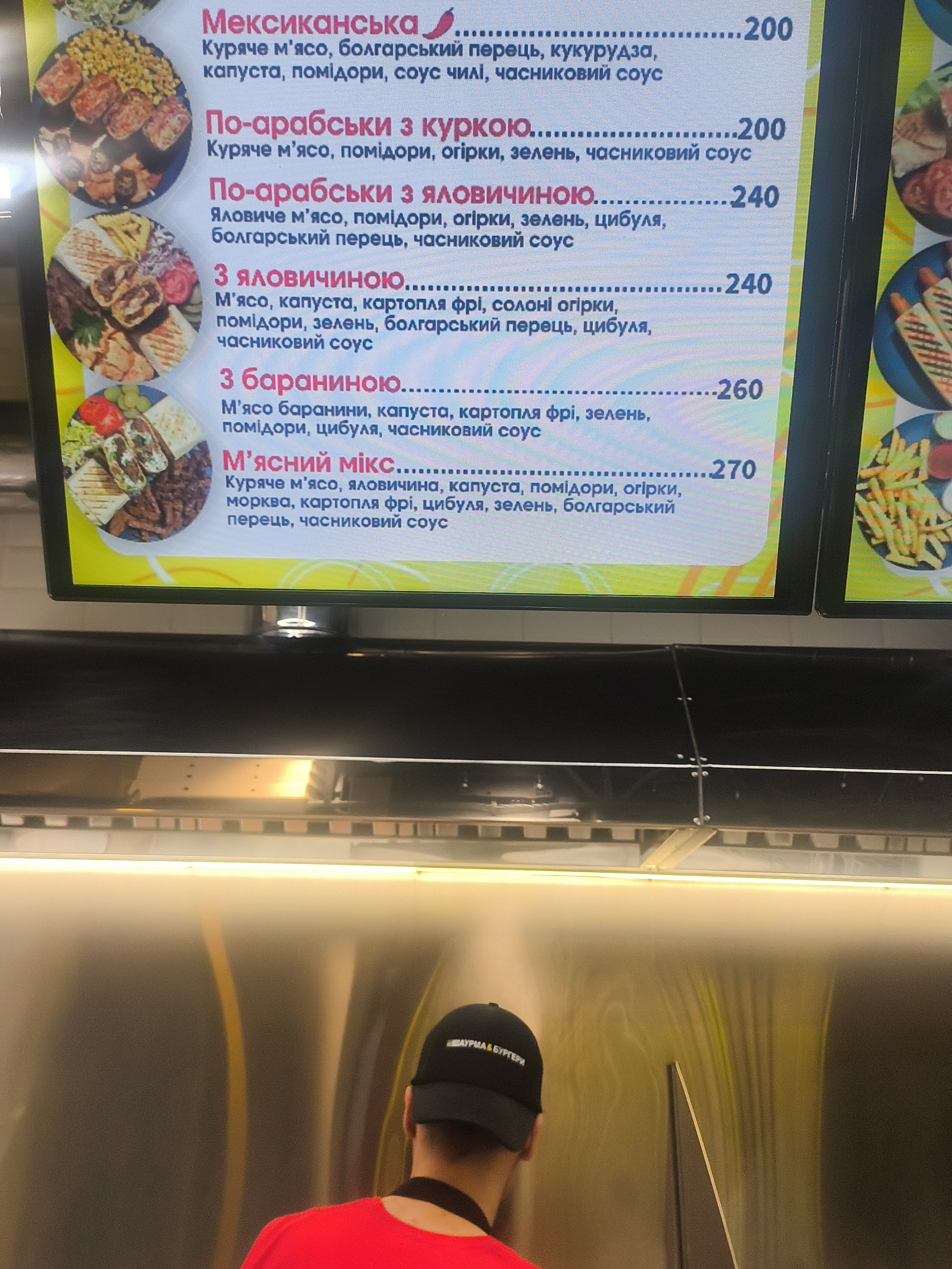 Шаурма&Бургери menu 5