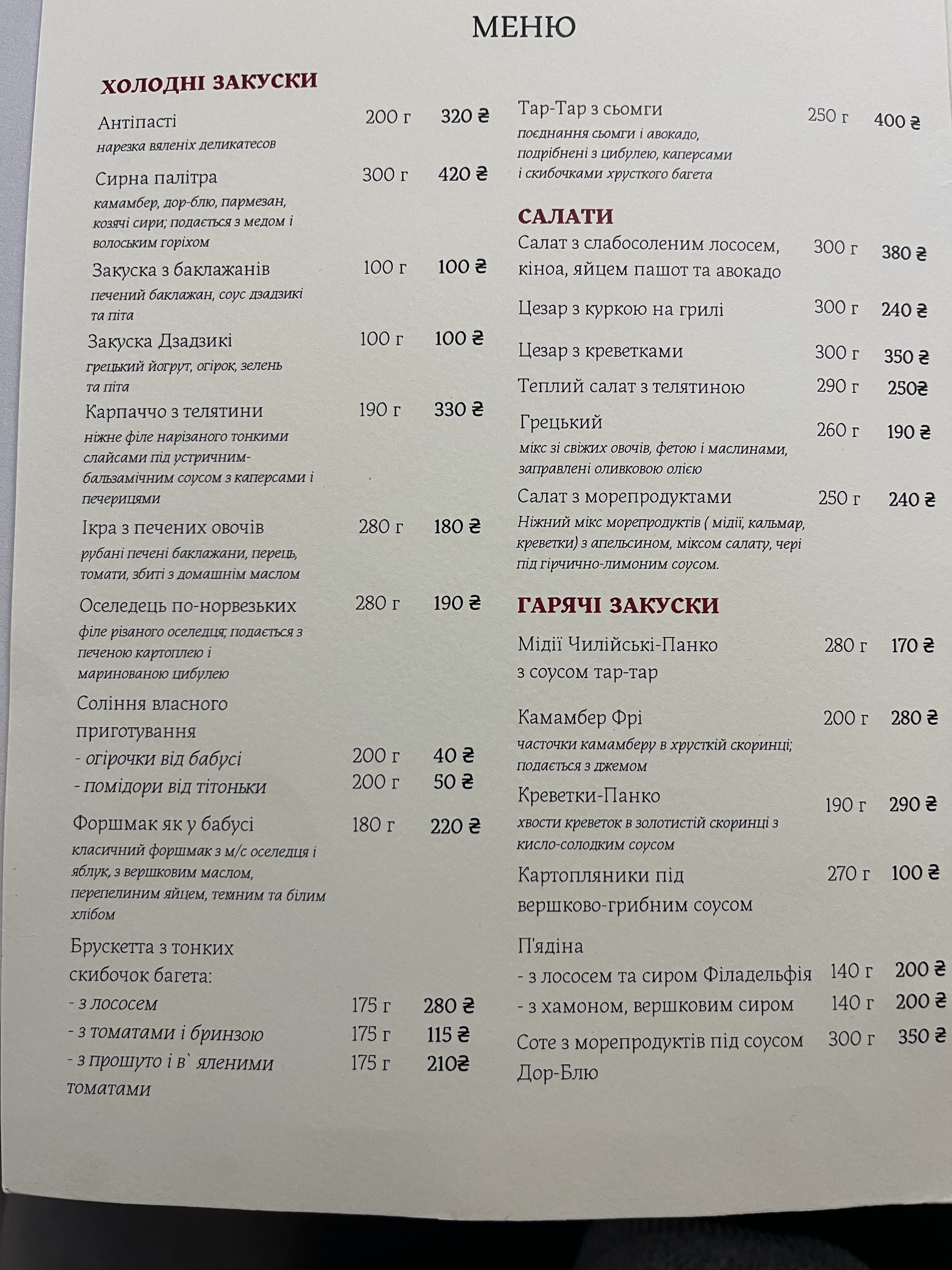 Dvoryansky Restaurant menu 1
