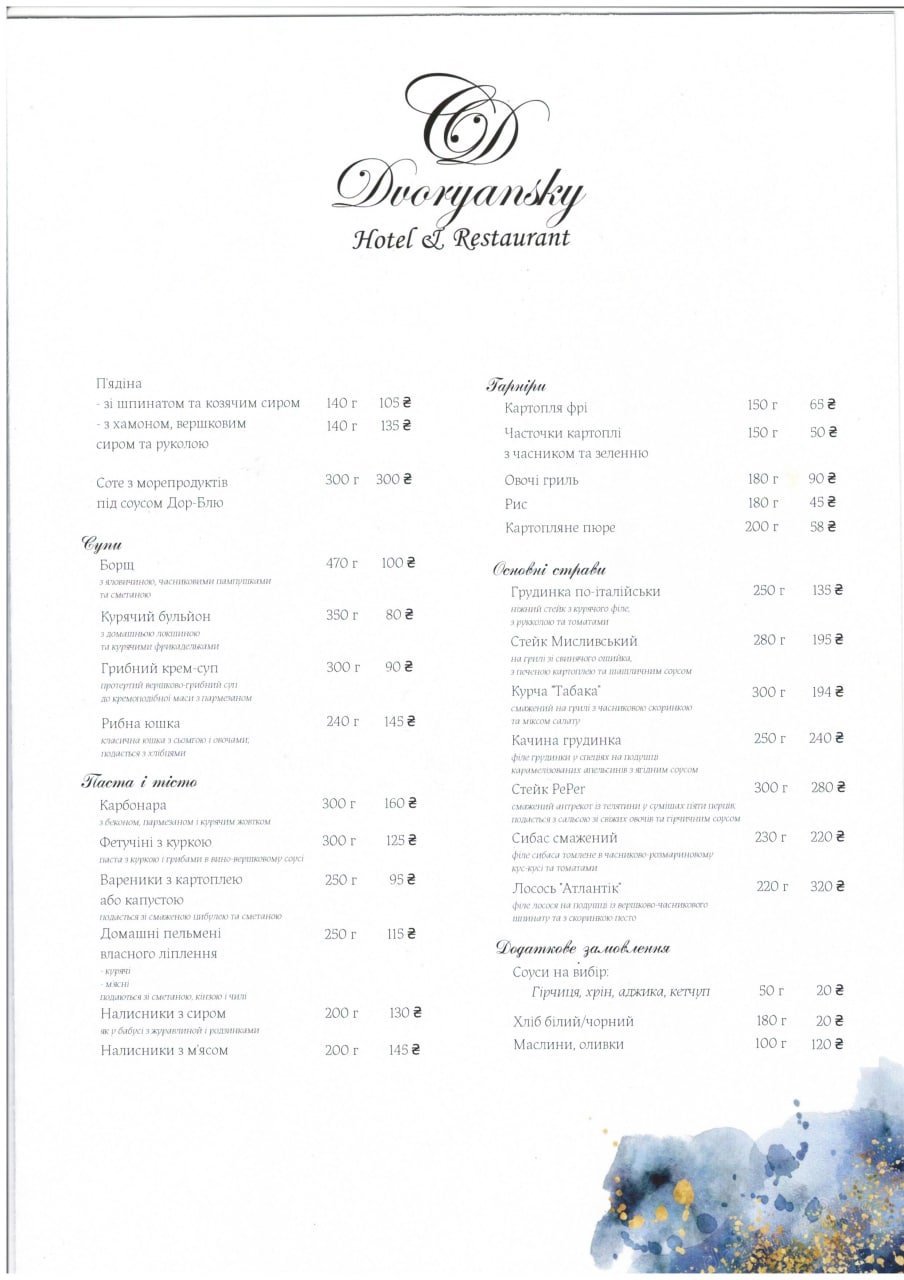 Dvoryansky Restaurant menu 4