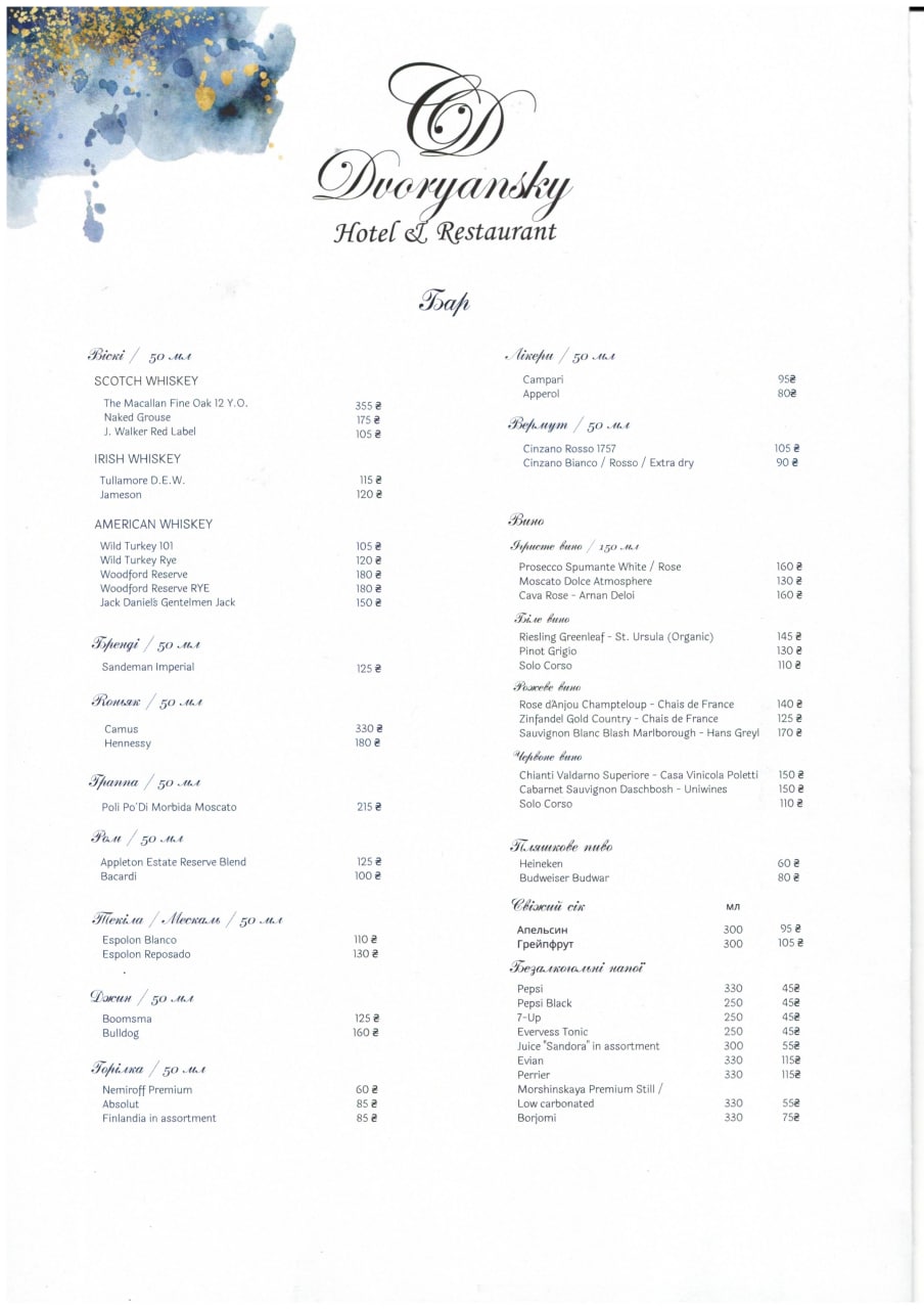 Dvoryansky Restaurant menu 5