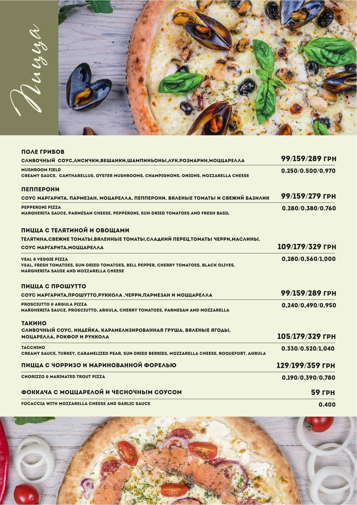 Mario's menu 1