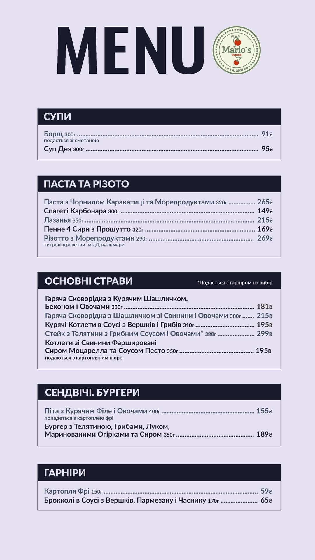 Mario's menu 3
