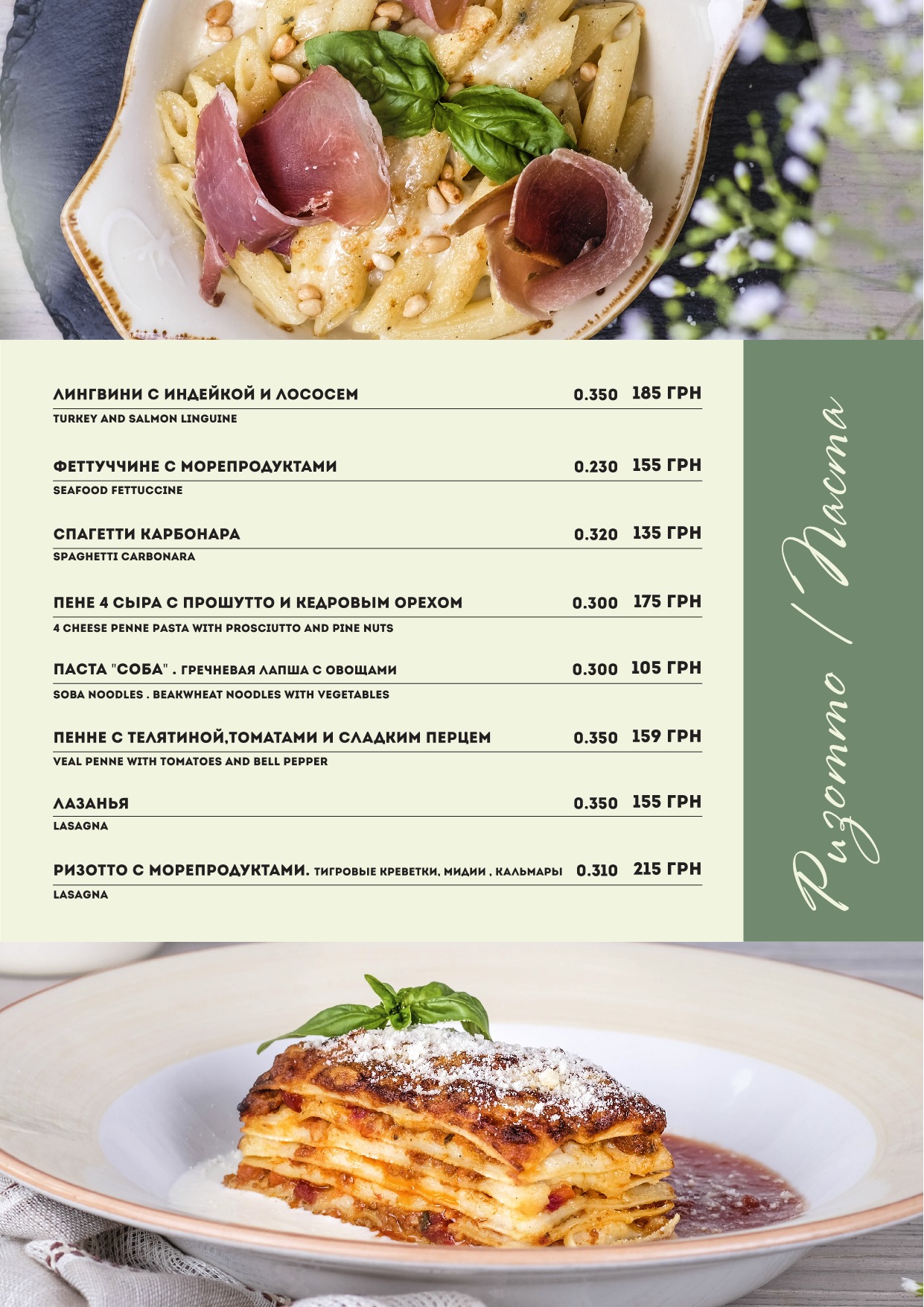 Mario's menu 4