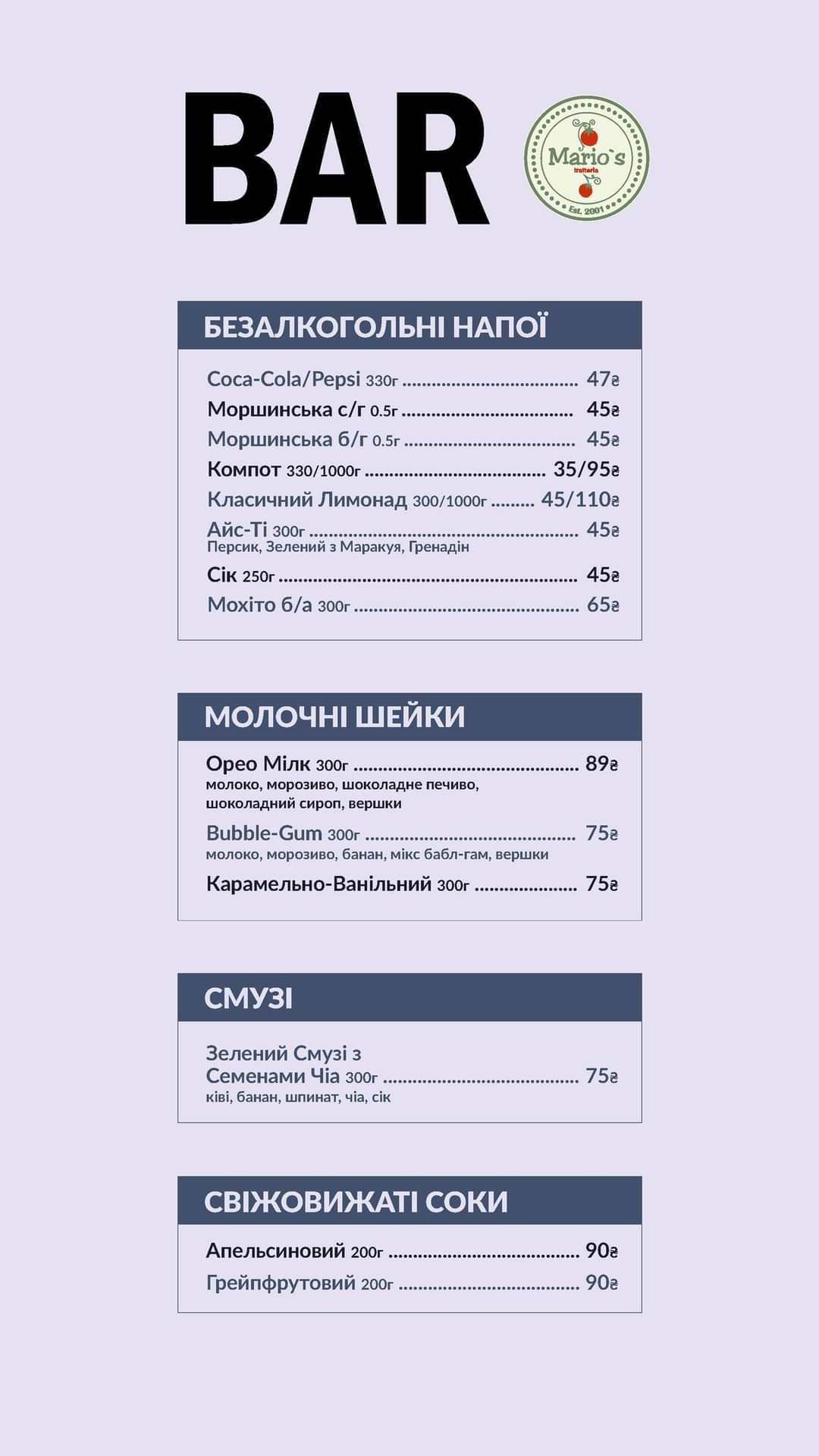 Mario's menu 5