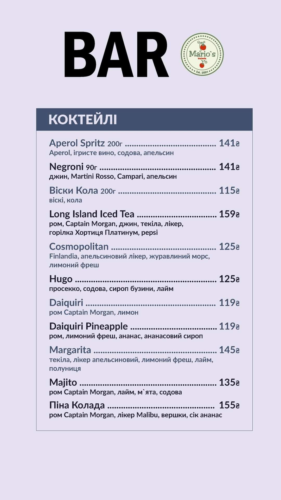 Mario's menu 8