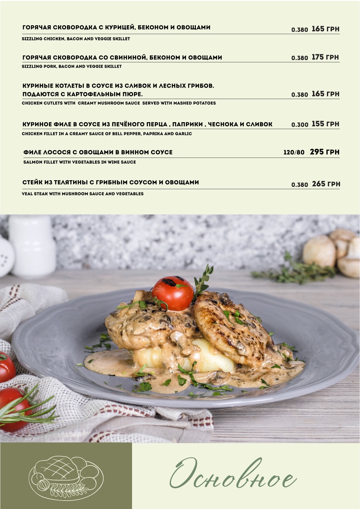 Mario's menu 10