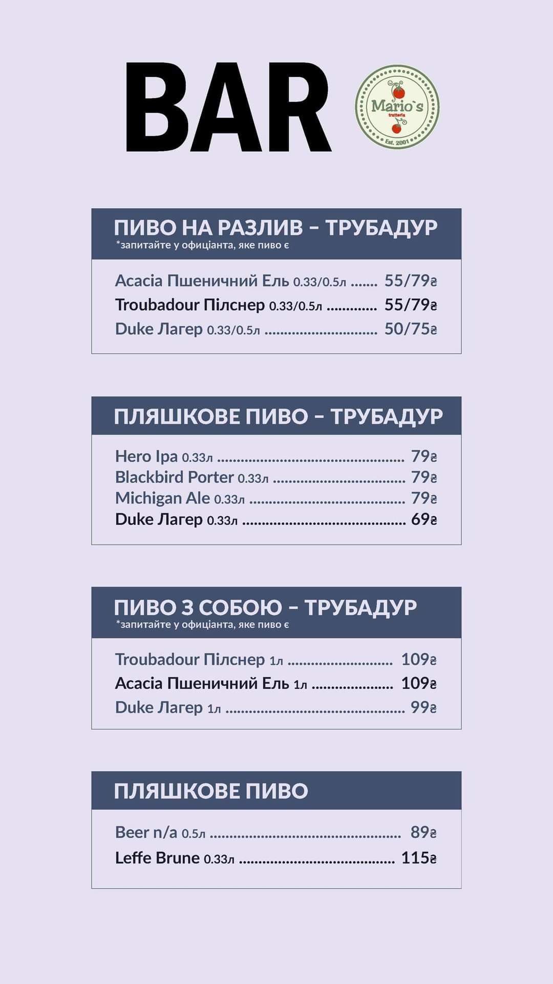 Mario's menu 11