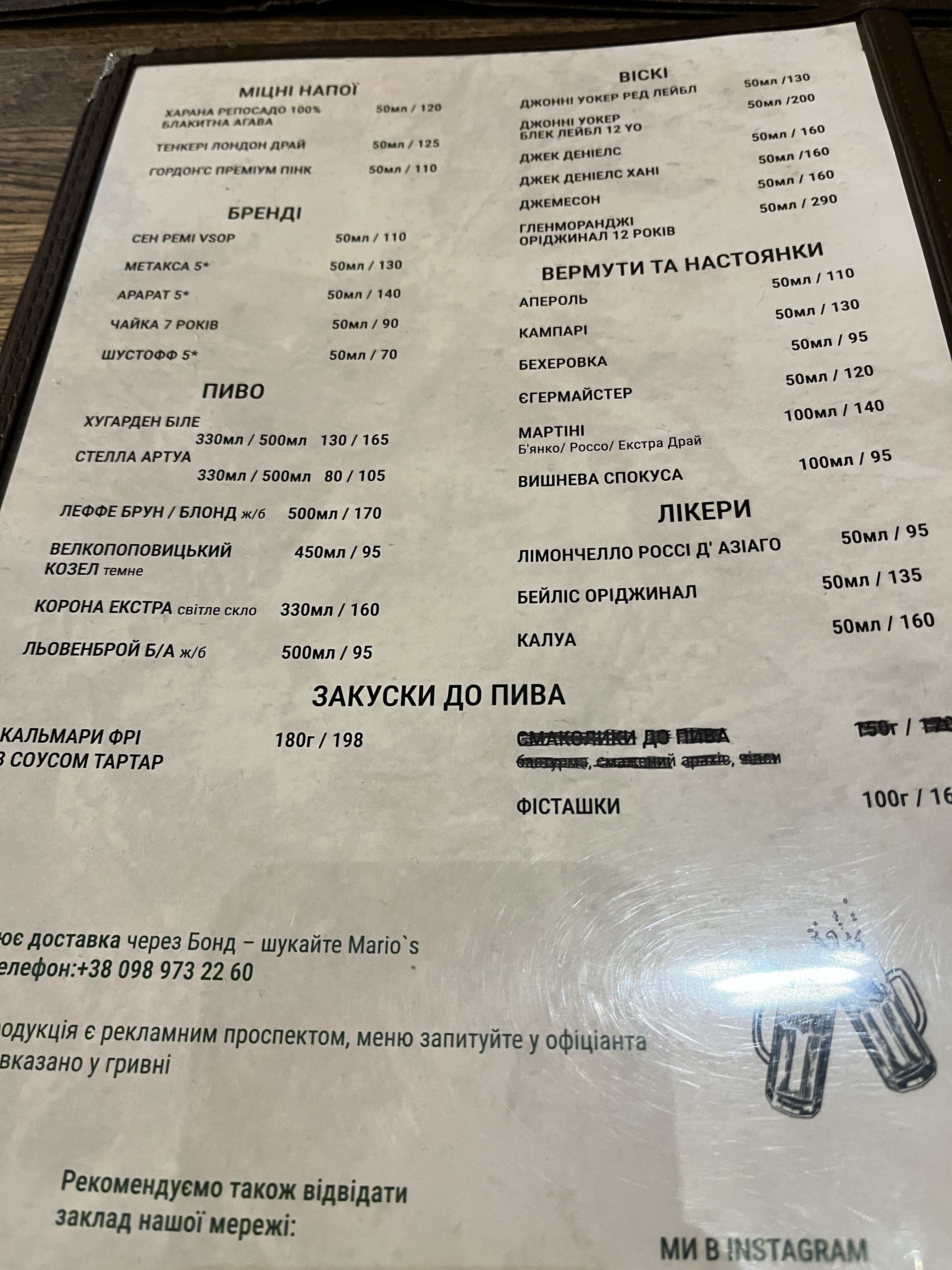 Mario's menu 12