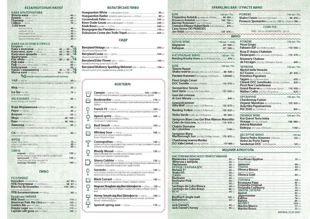 Kotelok - Бар Мидий menu 4