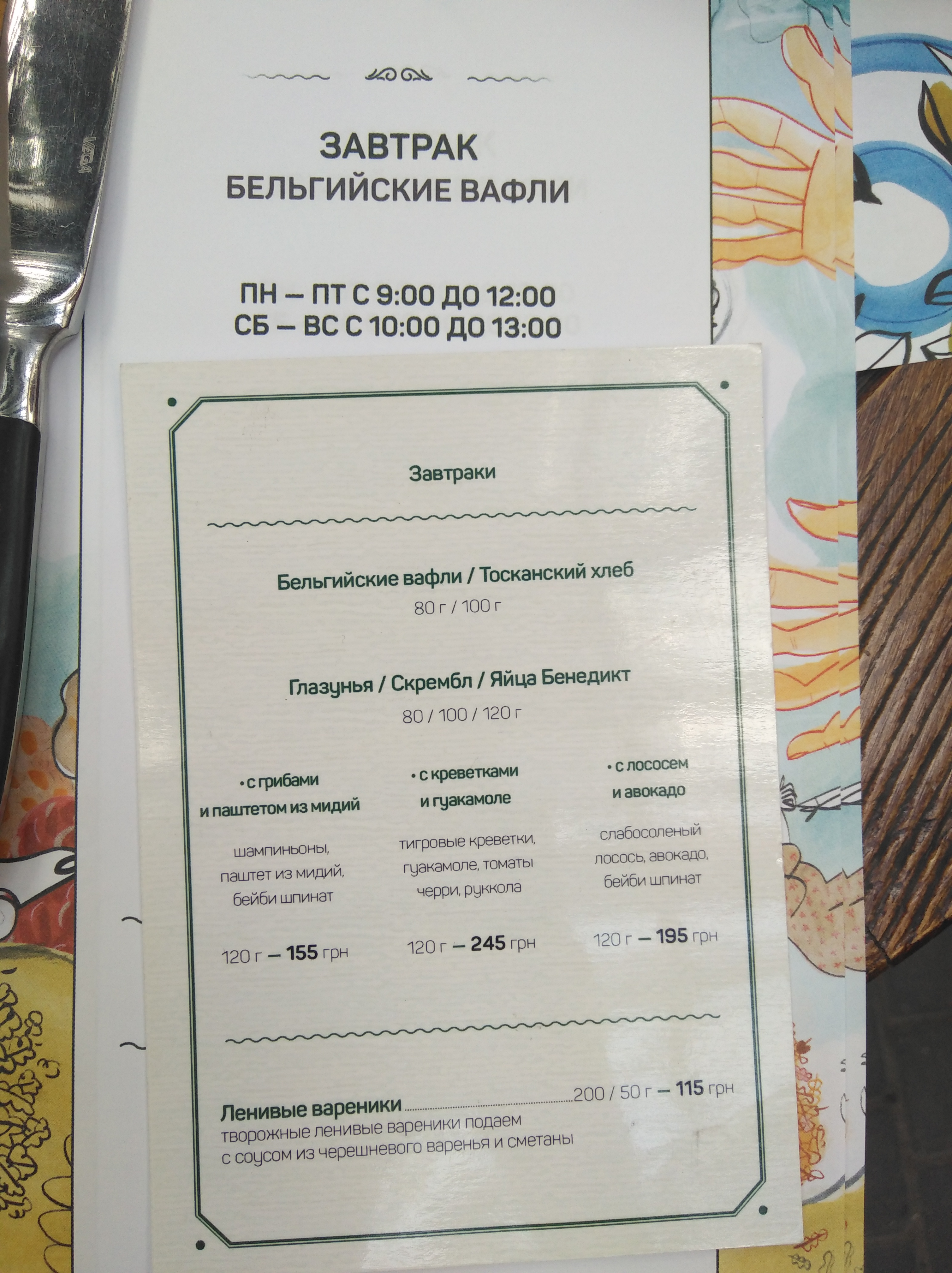 Kotelok - Бар Мидий menu 7