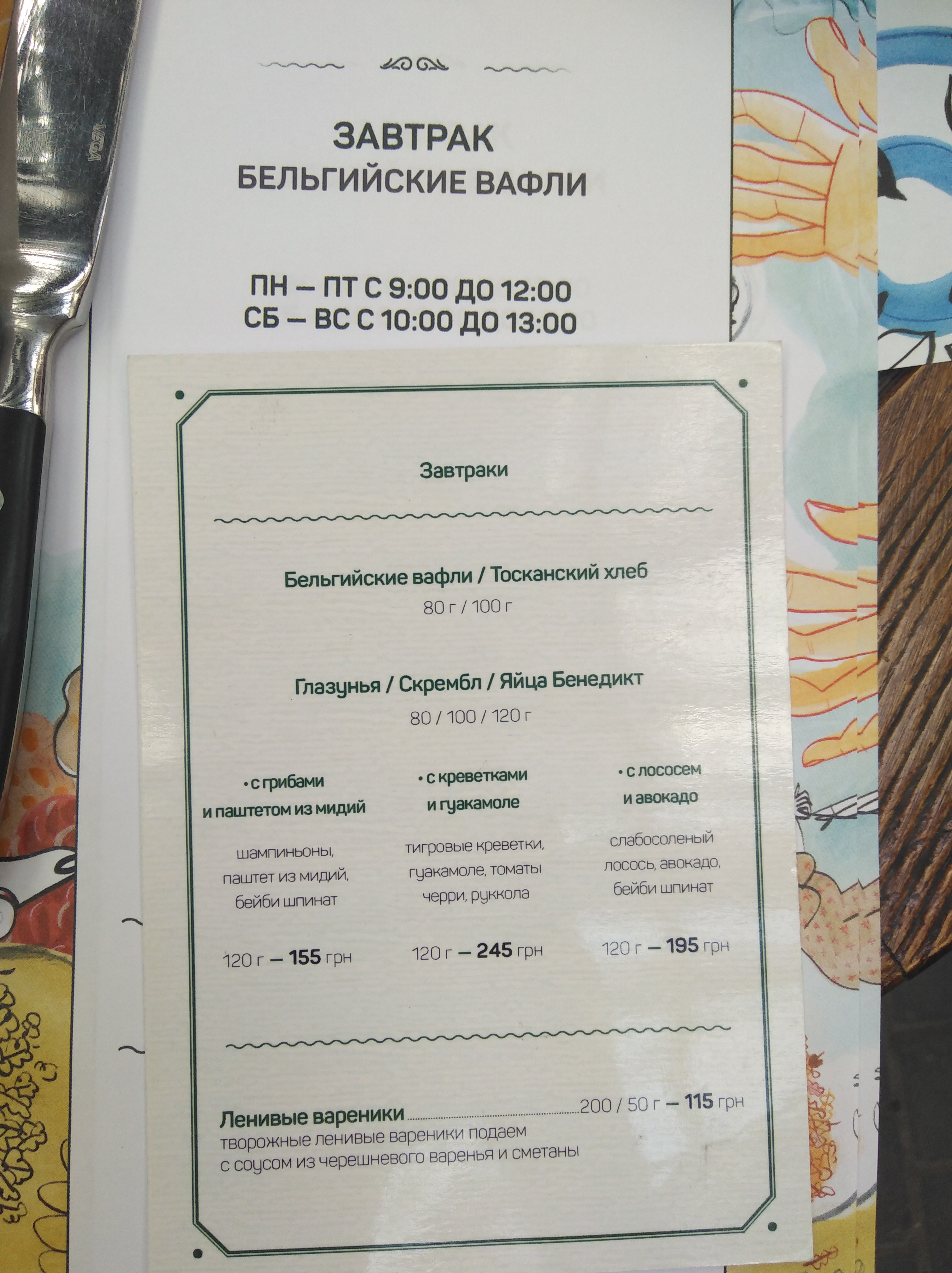 Kotelok - Бар Мидий menu 8