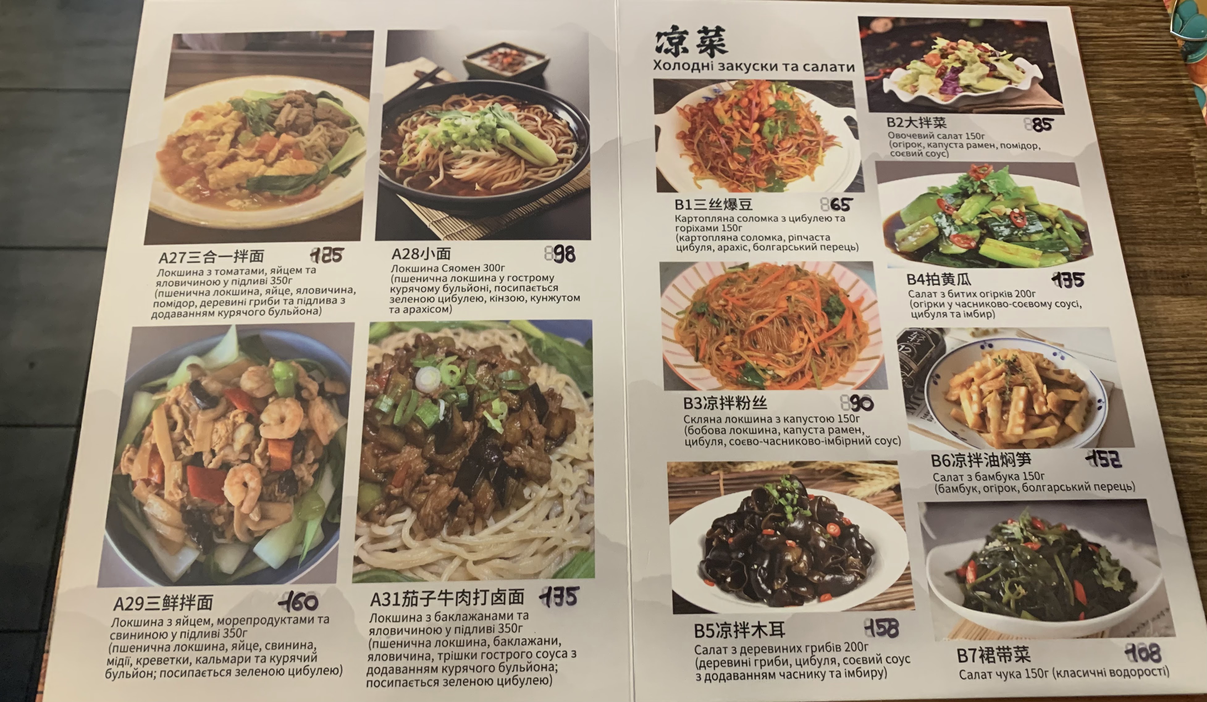 CHINATOWN menu 7