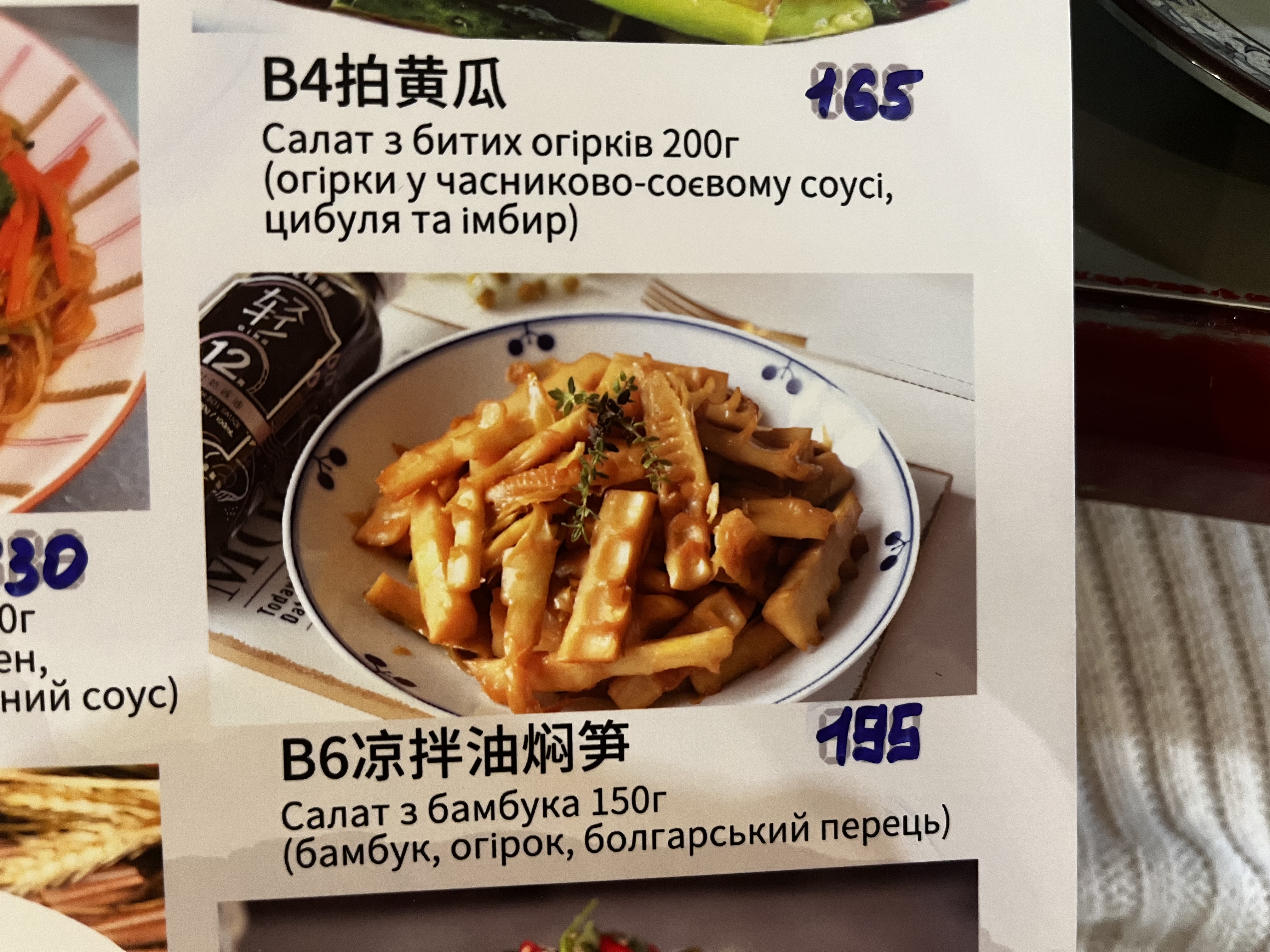 CHINATOWN menu 11