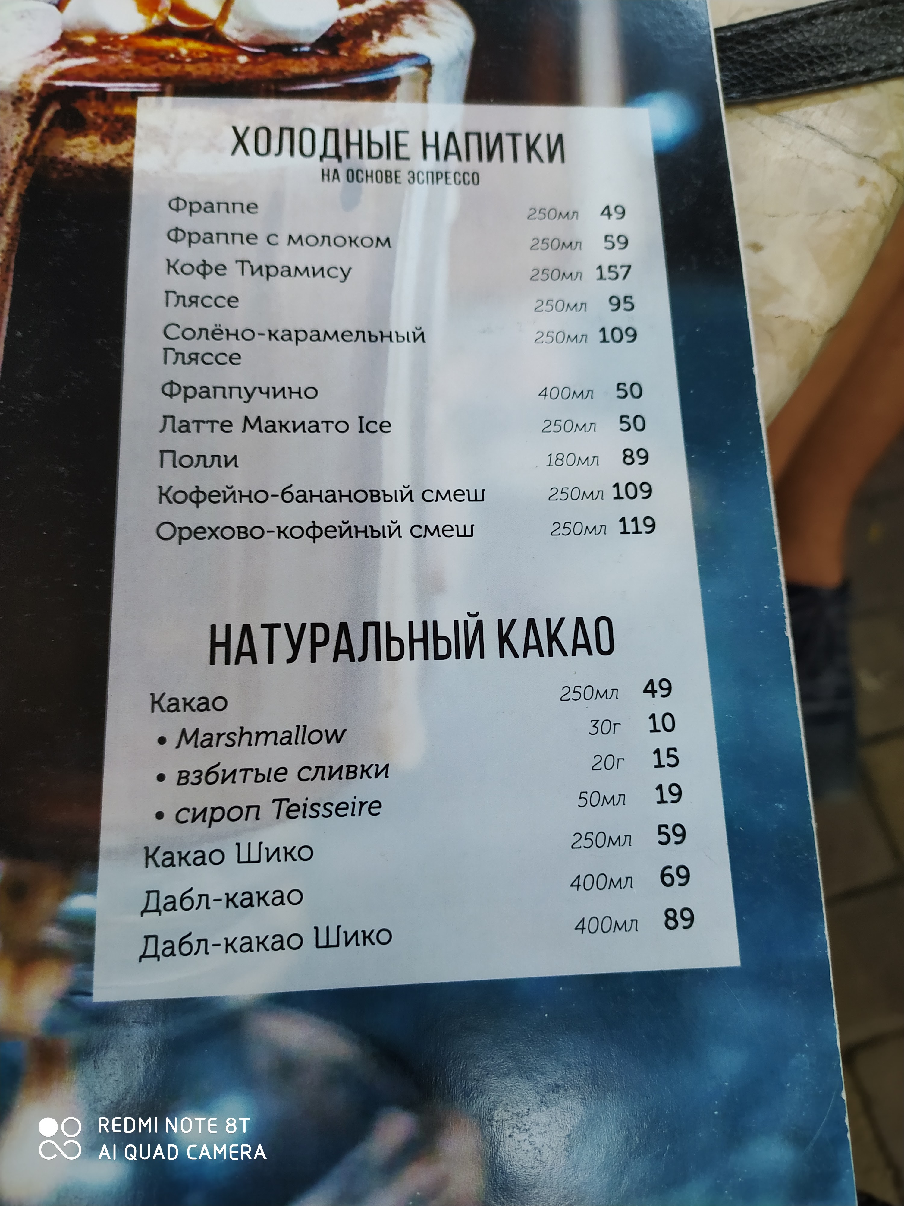 Shiko menu 1