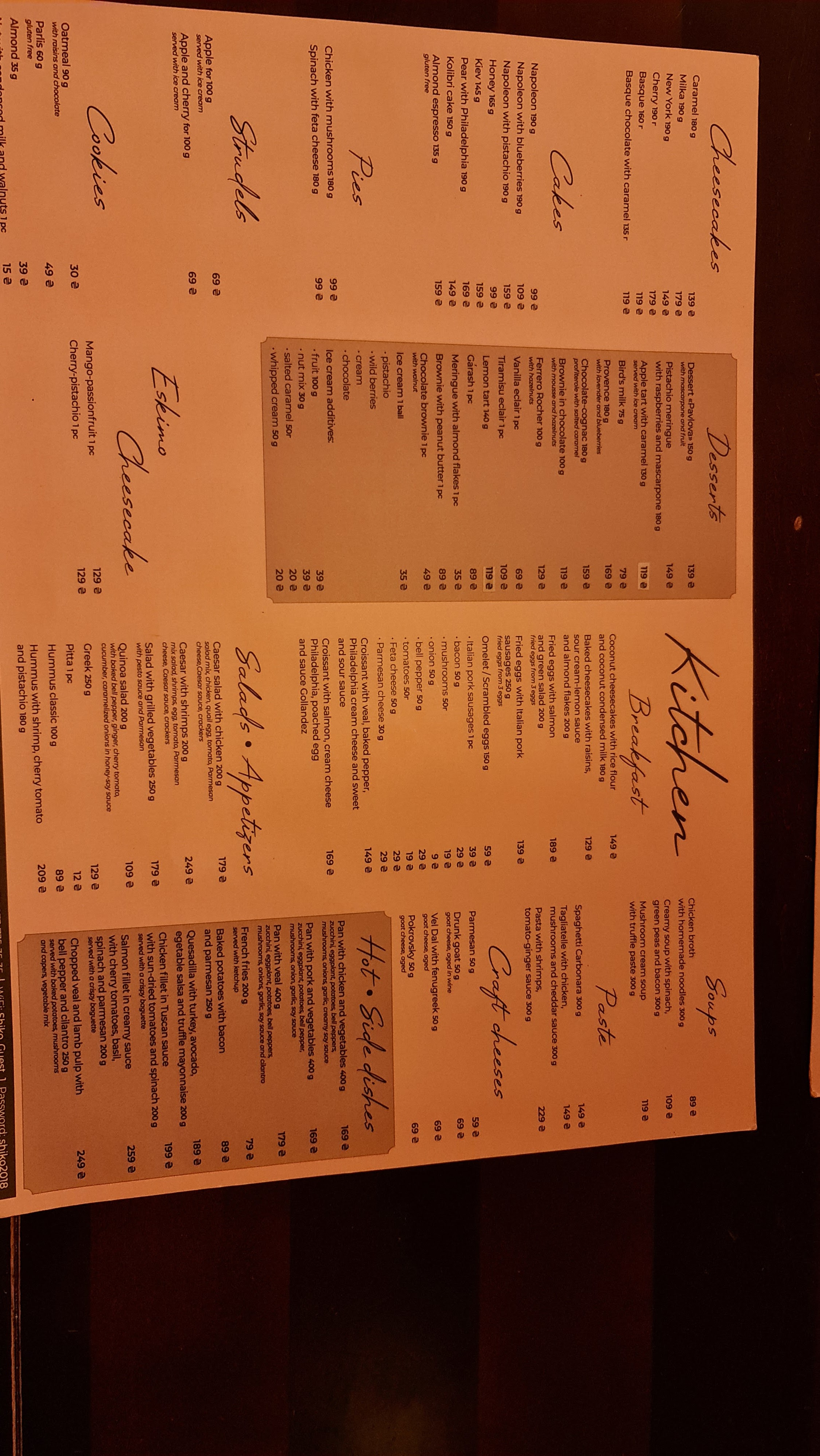 Shiko menu 2