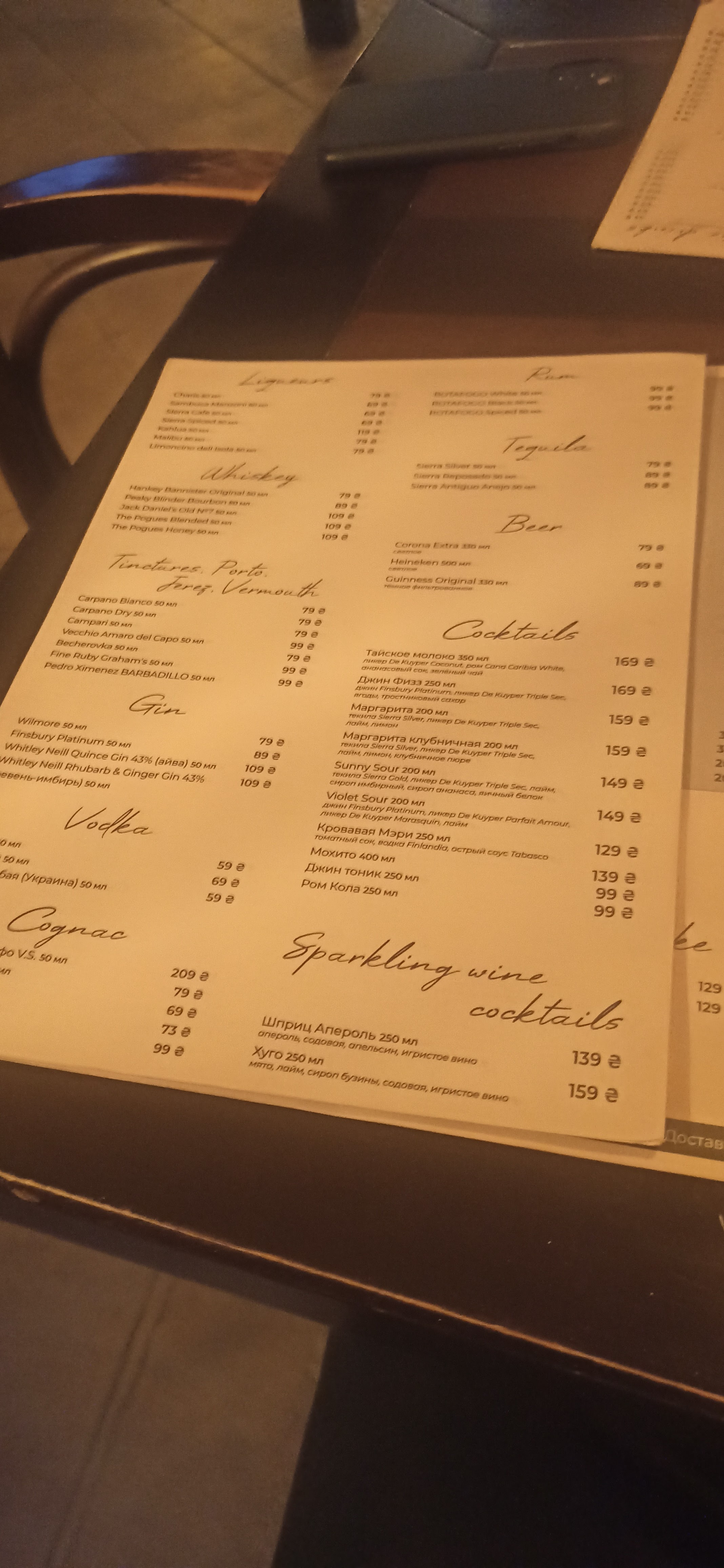Shiko menu 3