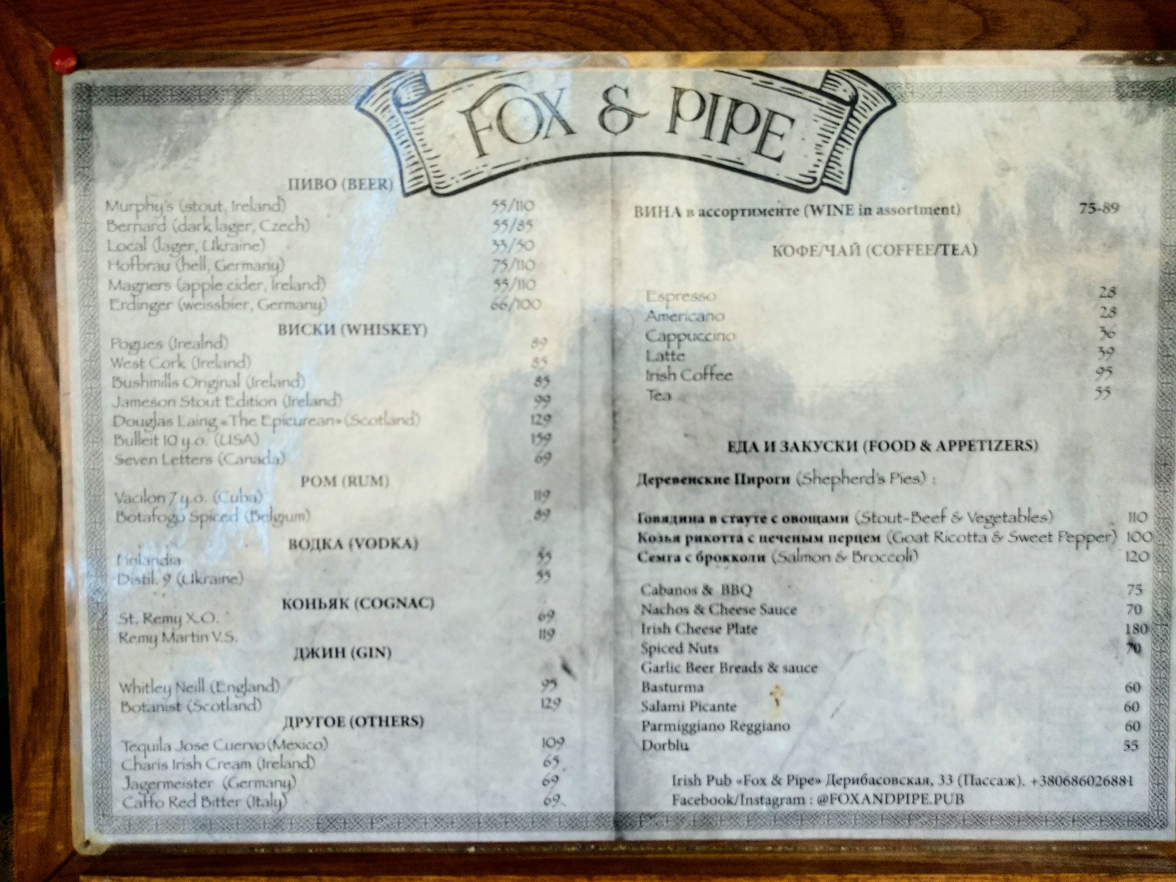 Fox & Pipe - Irish pub menu 11