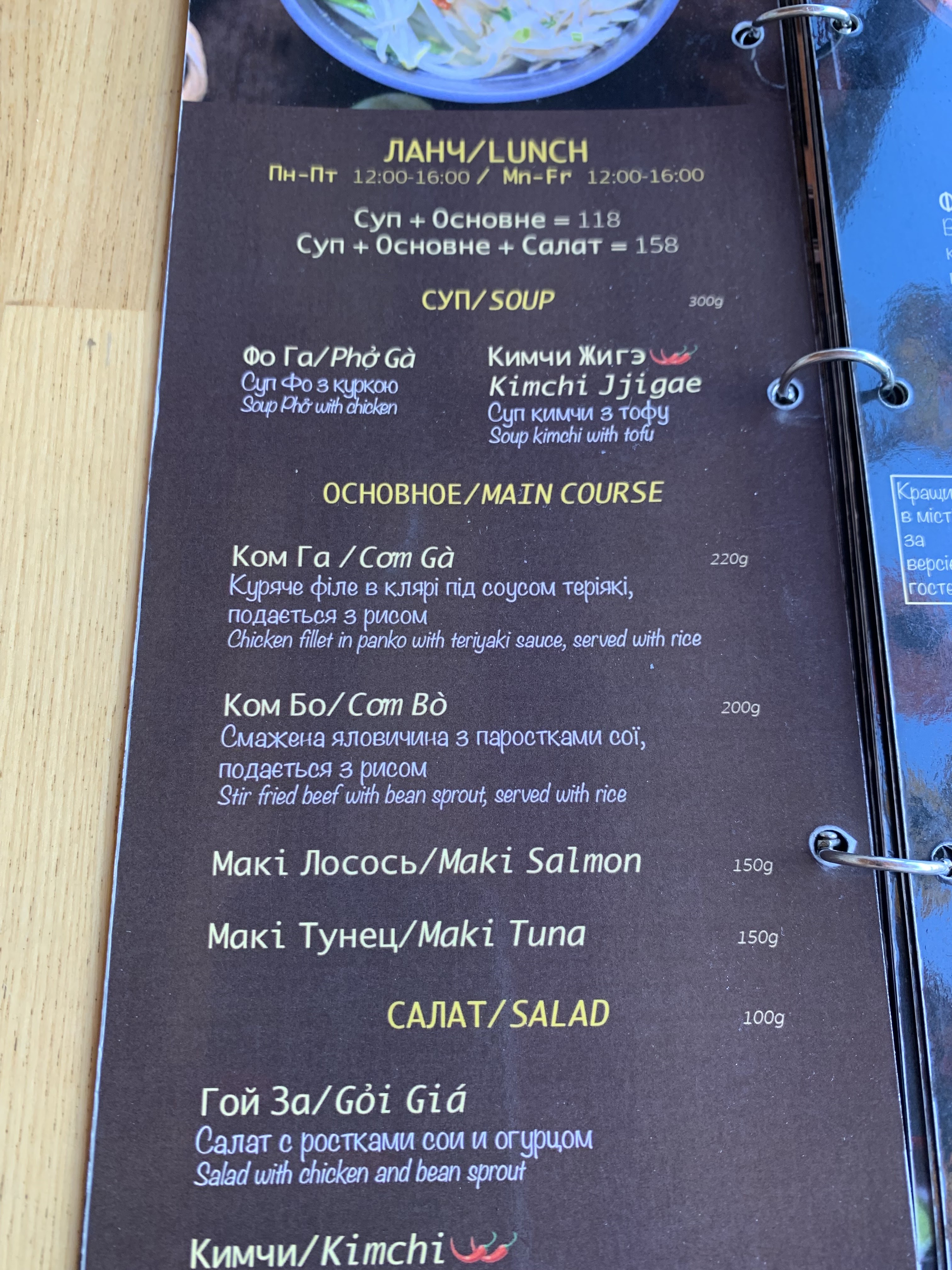 Golden Rice menu 1