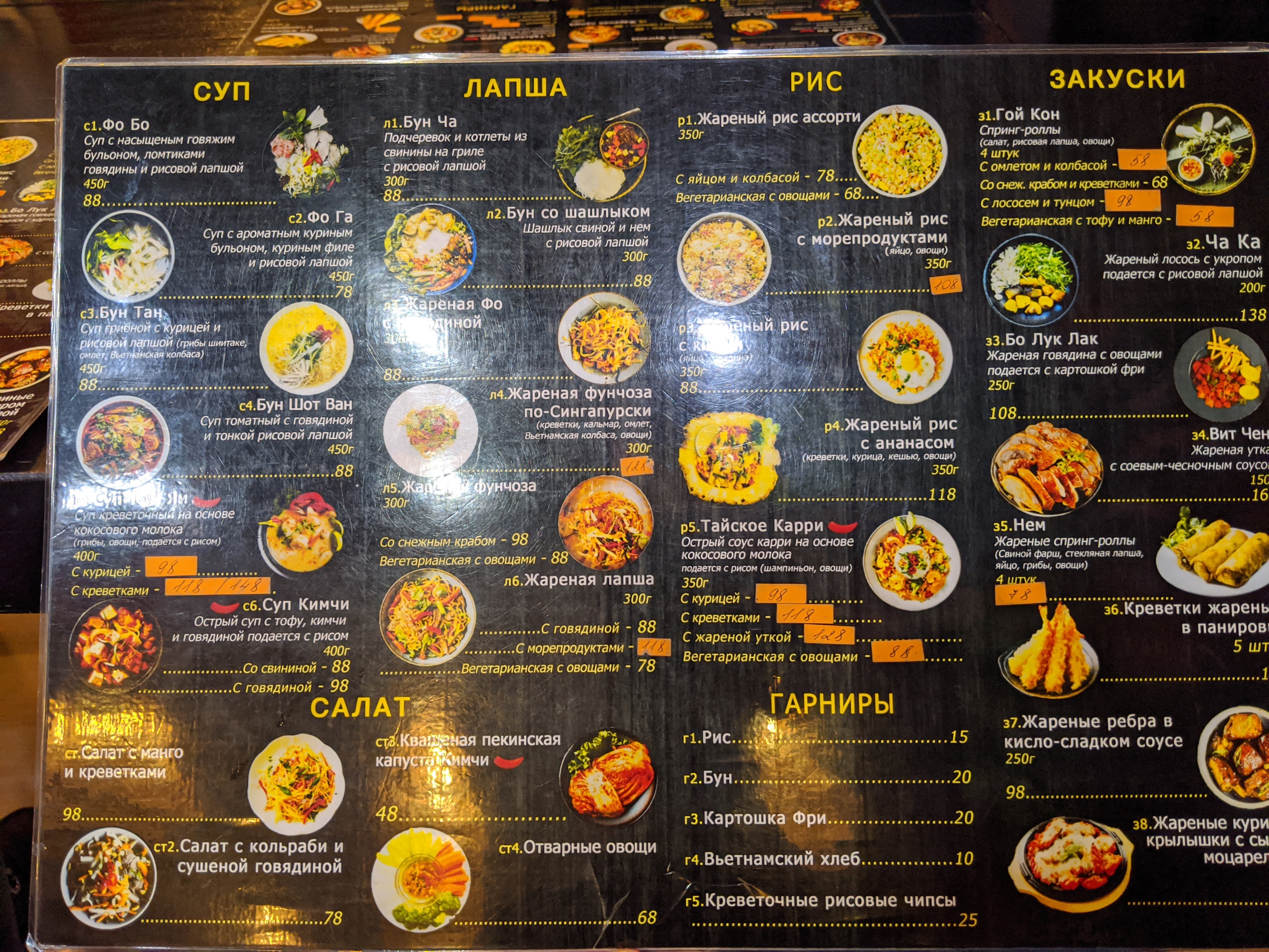 Golden Rice menu 2