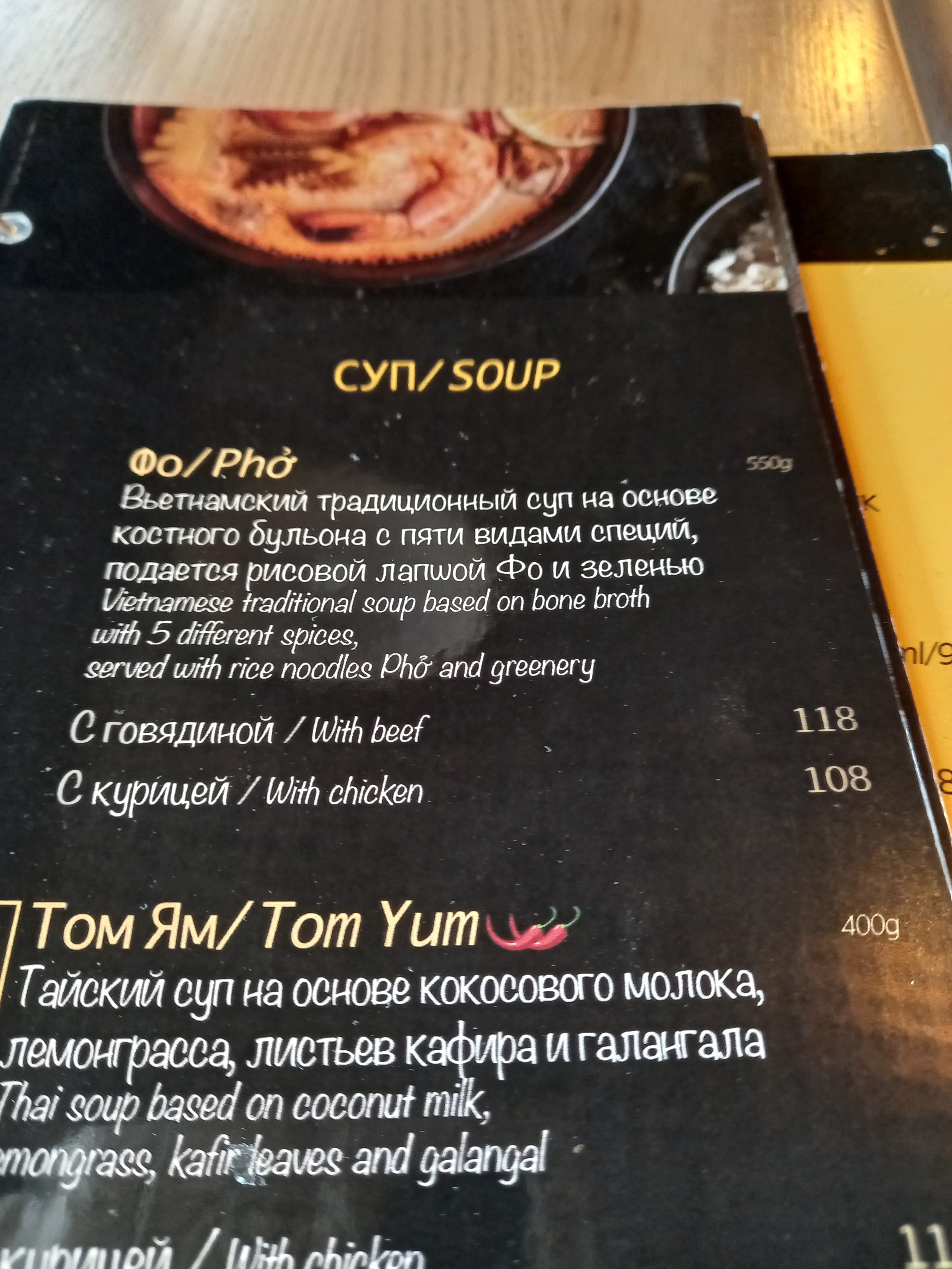 Golden Rice menu 3