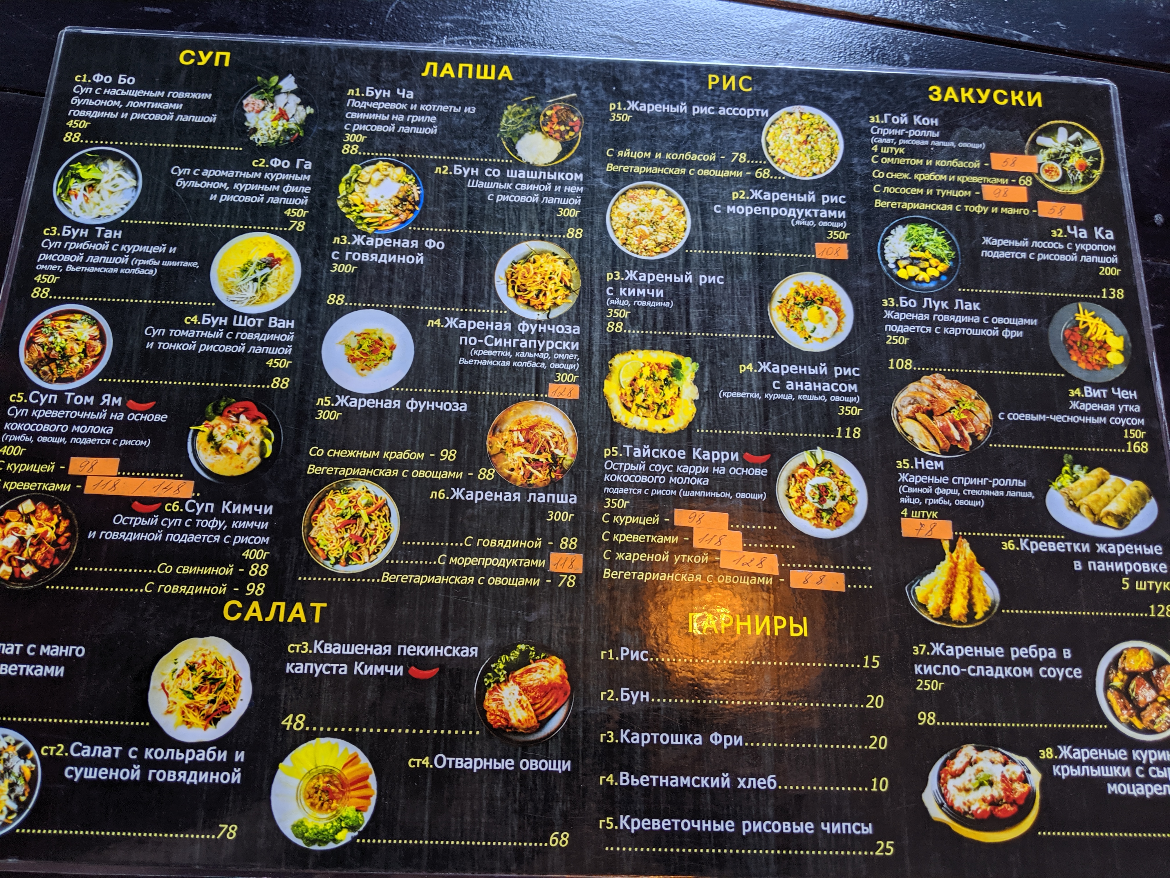 Golden Rice menu 4