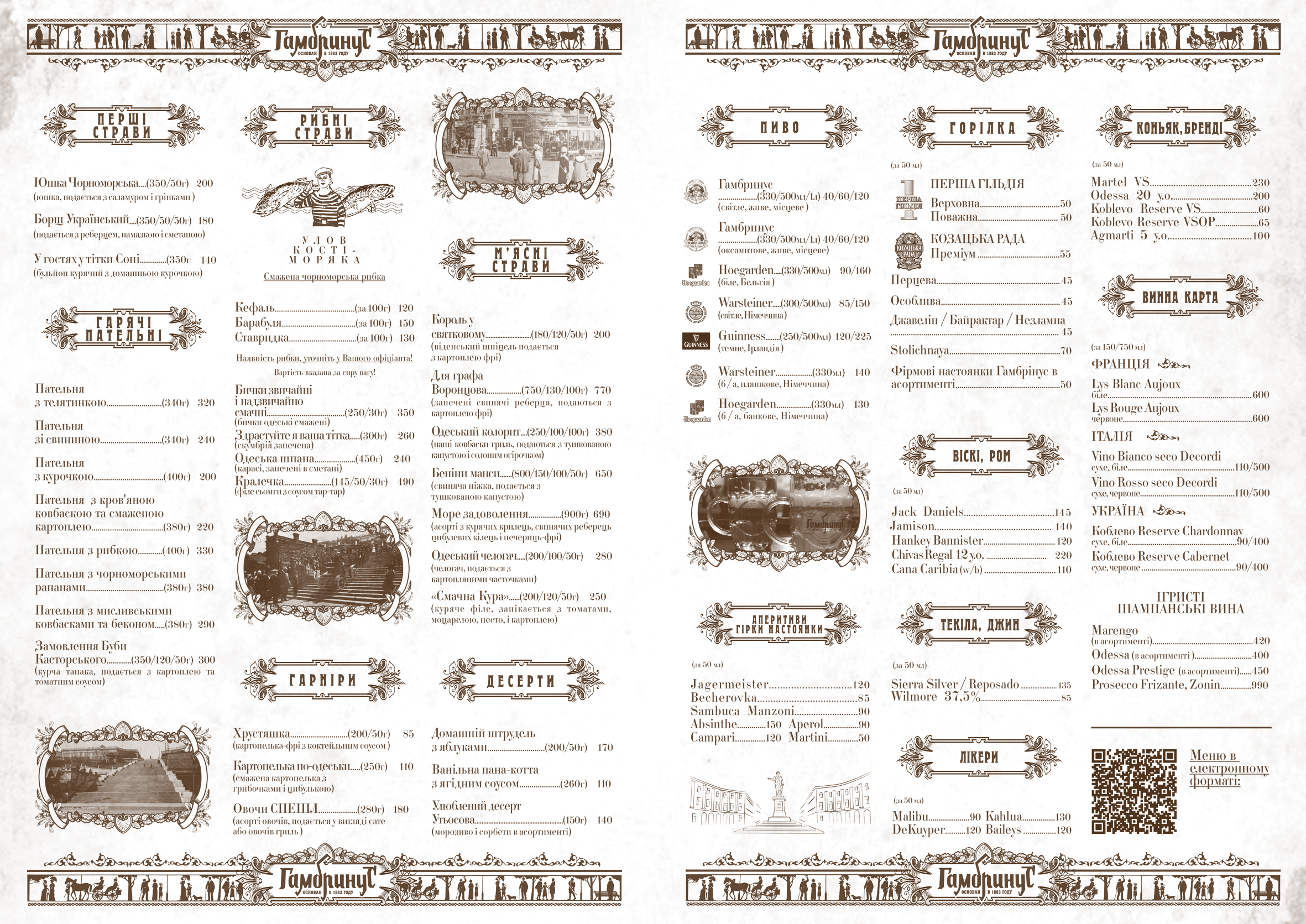 Gambrinus menu 2