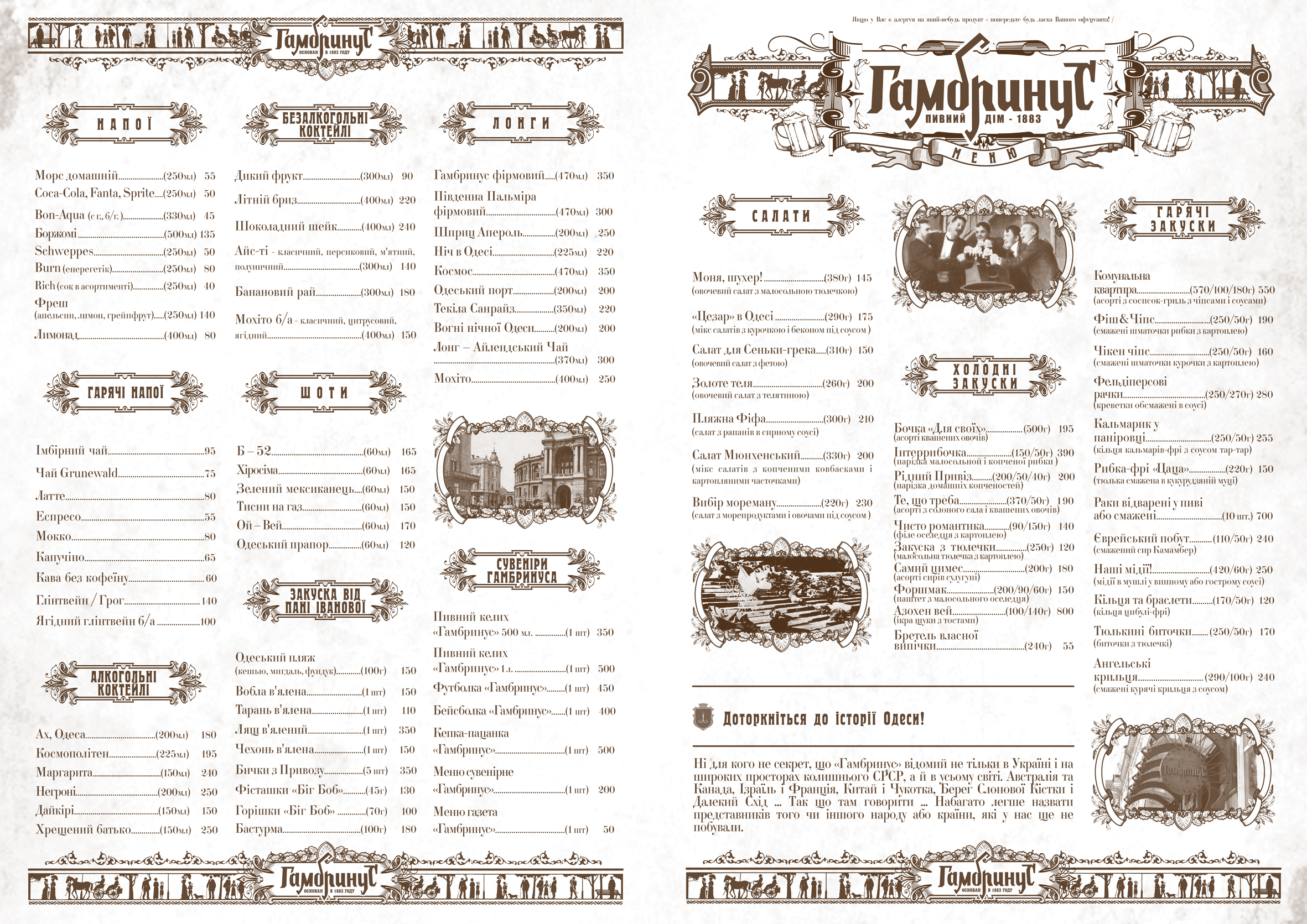 Gambrinus menu 3