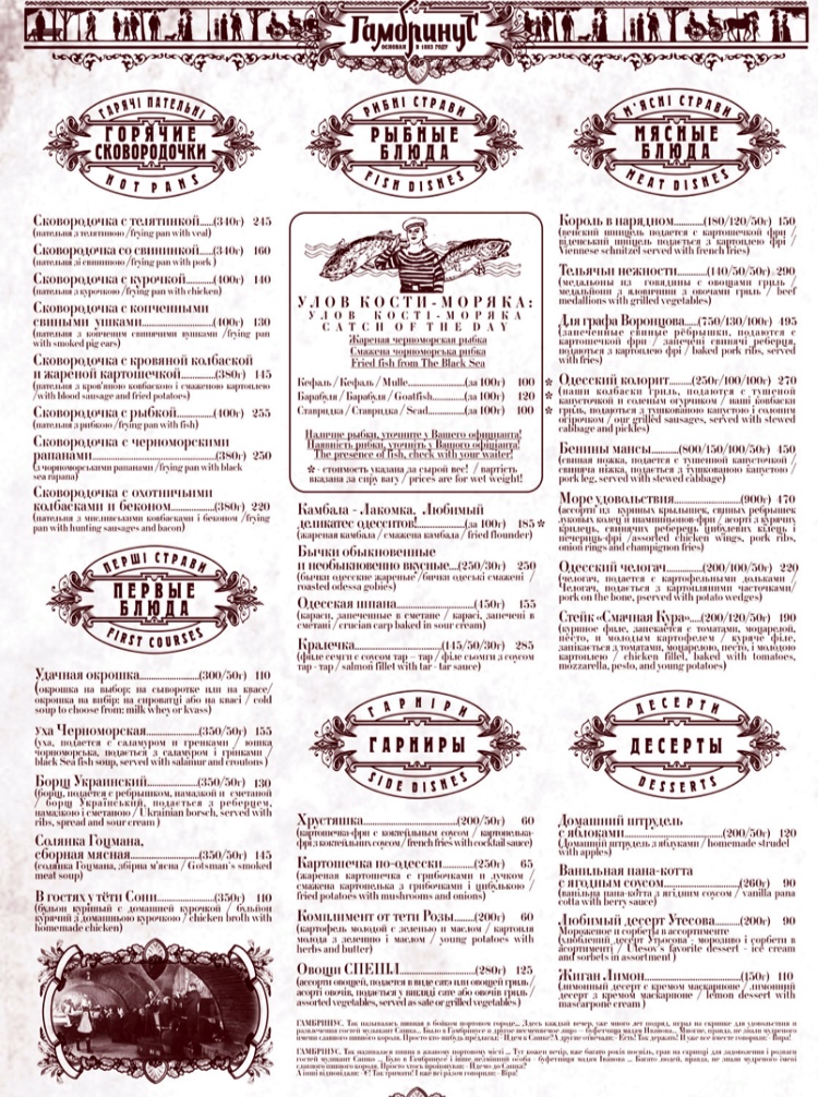 Gambrinus menu 5