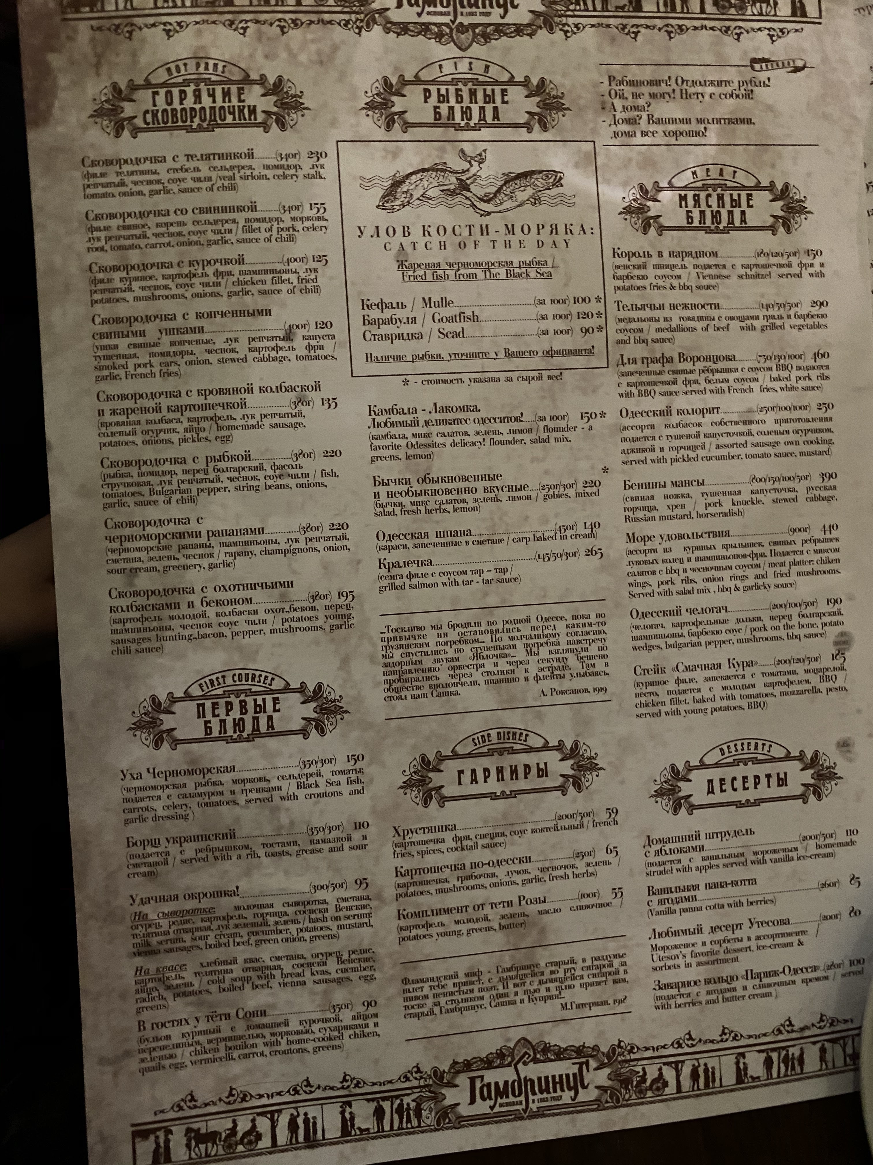 Gambrinus menu 10