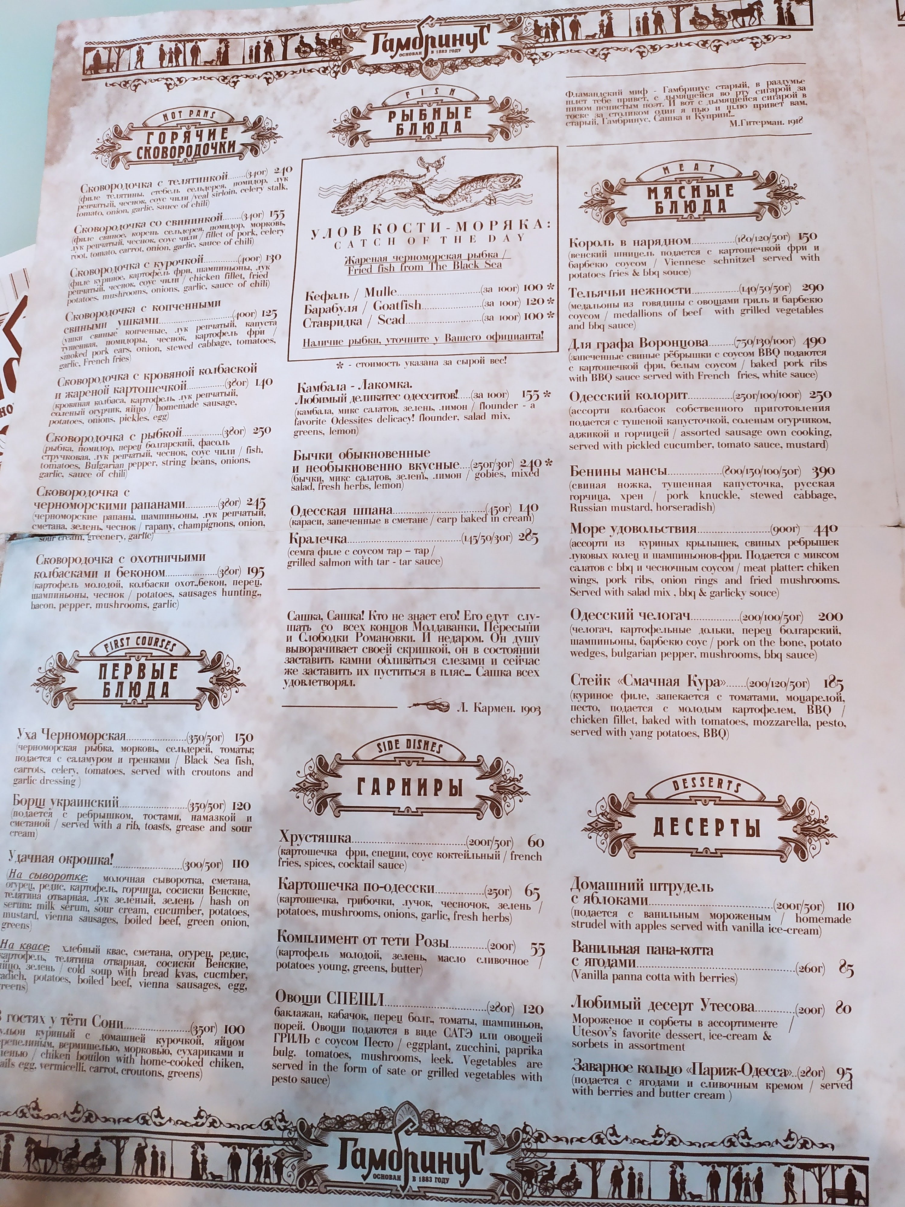 Gambrinus menu 12