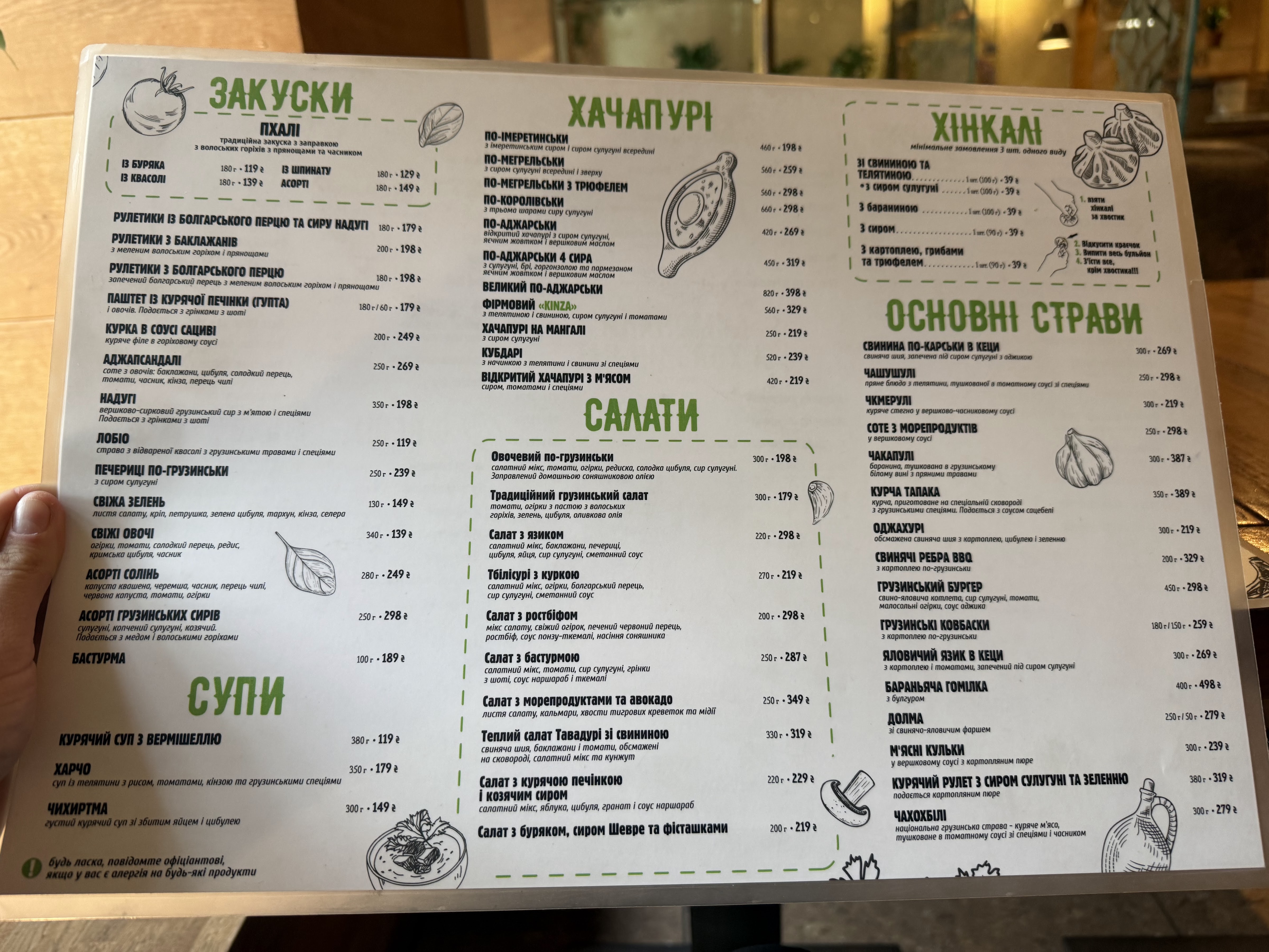Kinza menu 1