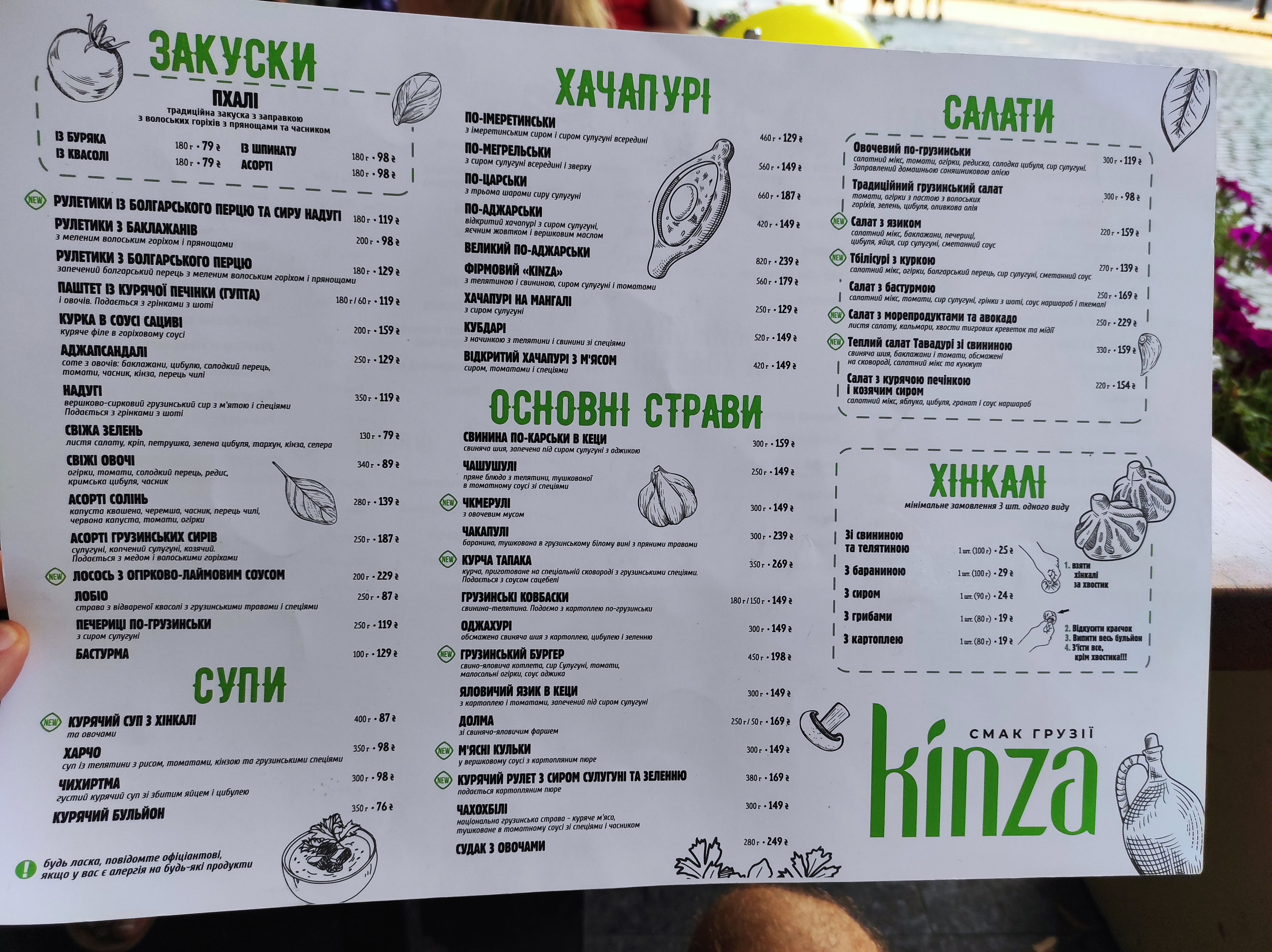 Kinza menu 5