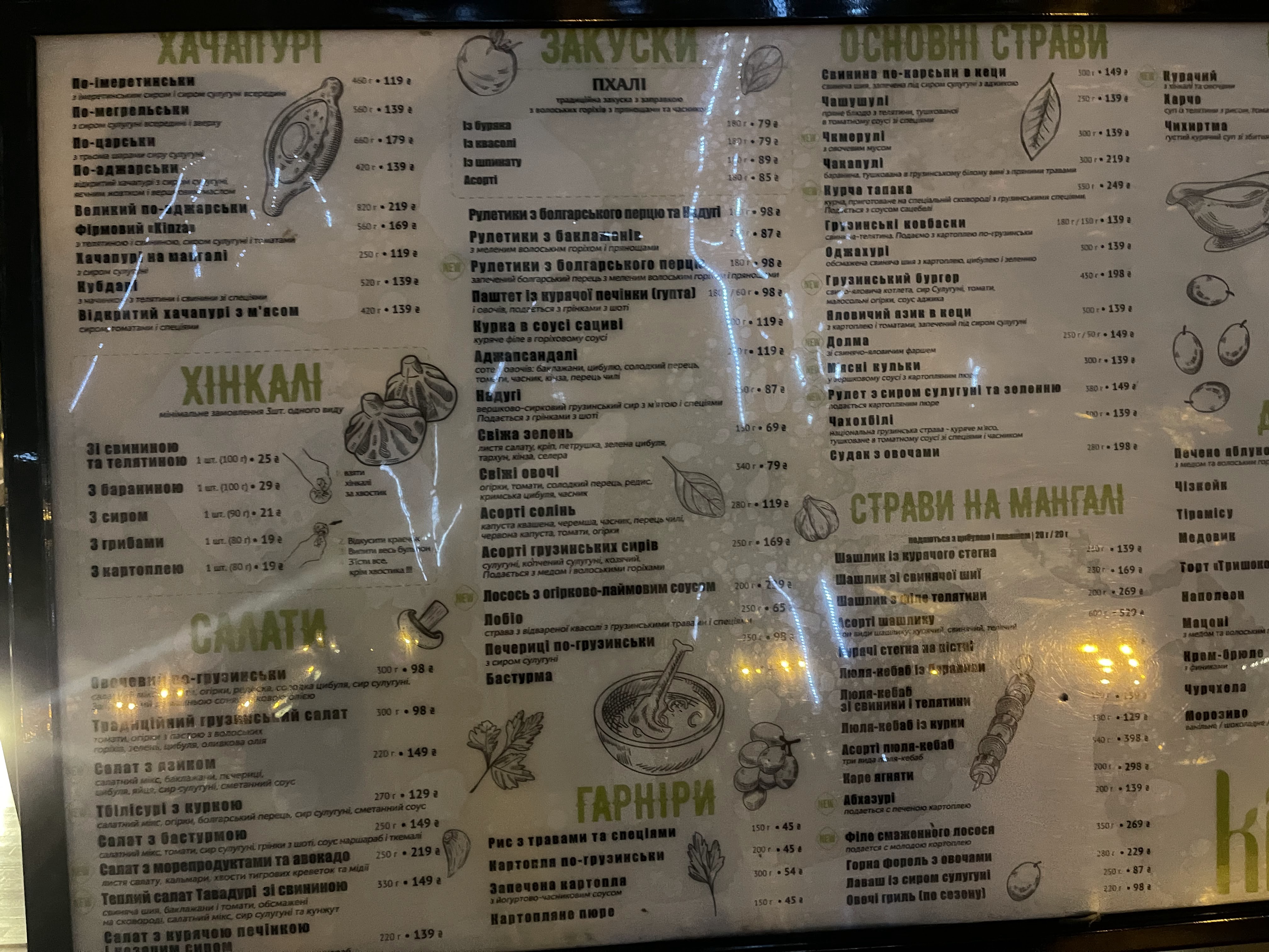 Kinza menu 9