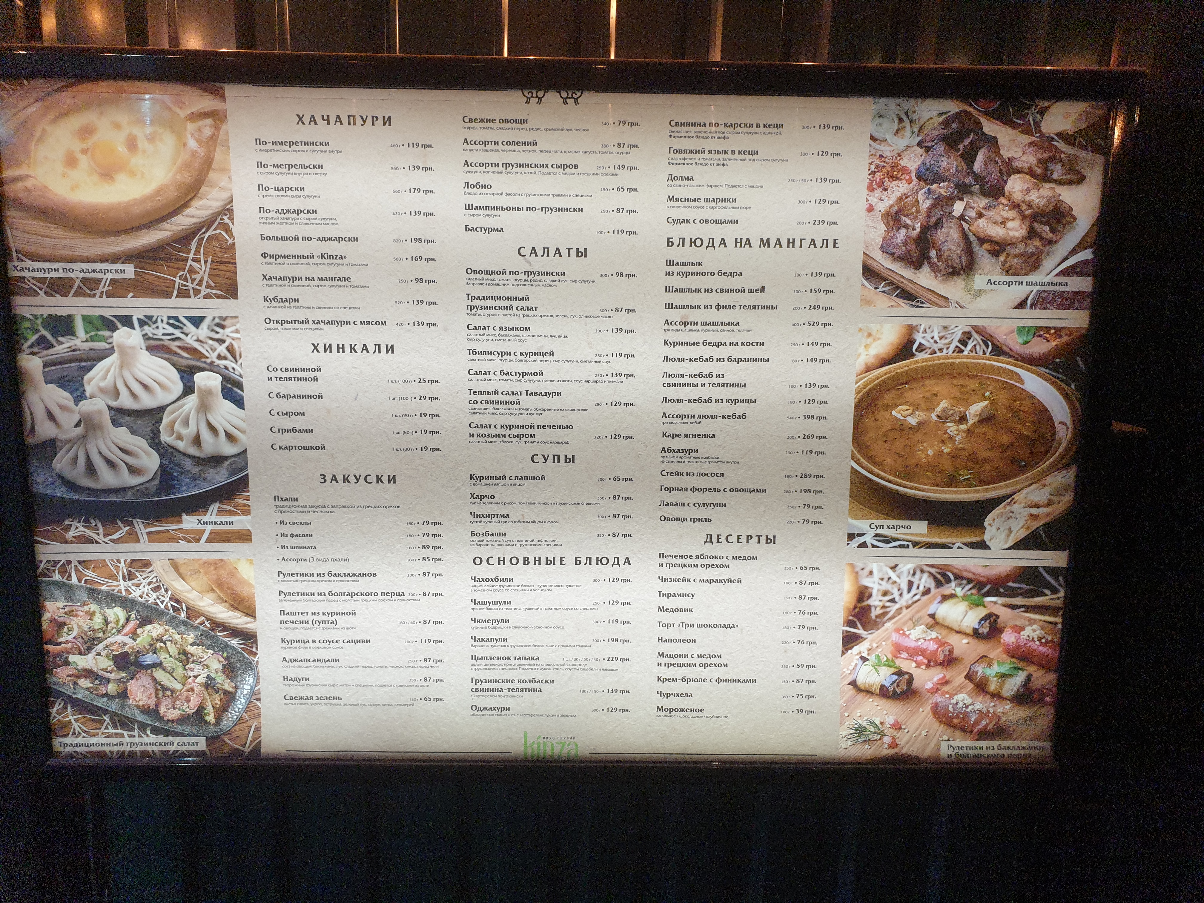 Kinza menu 12