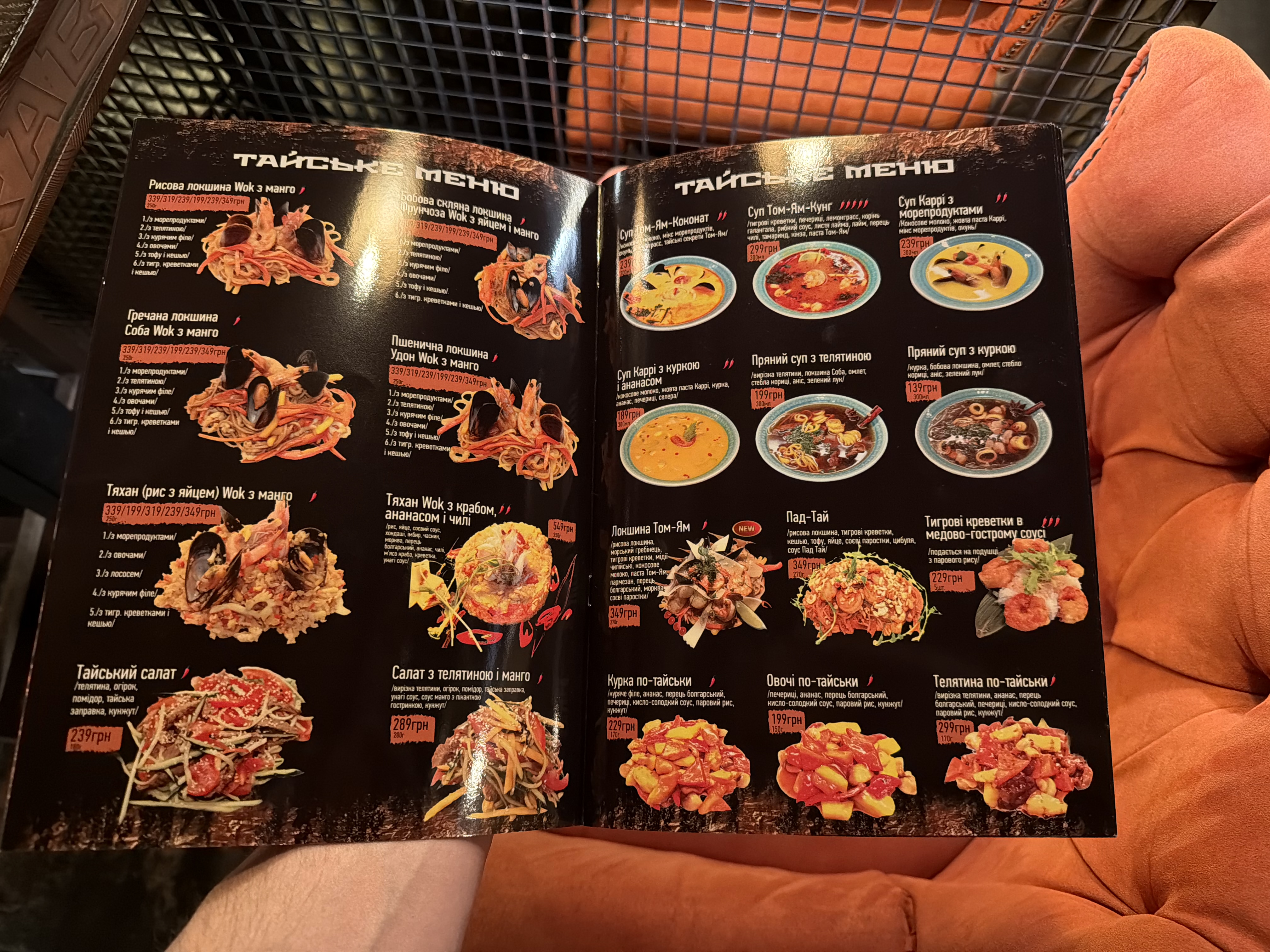Крабі menu 1