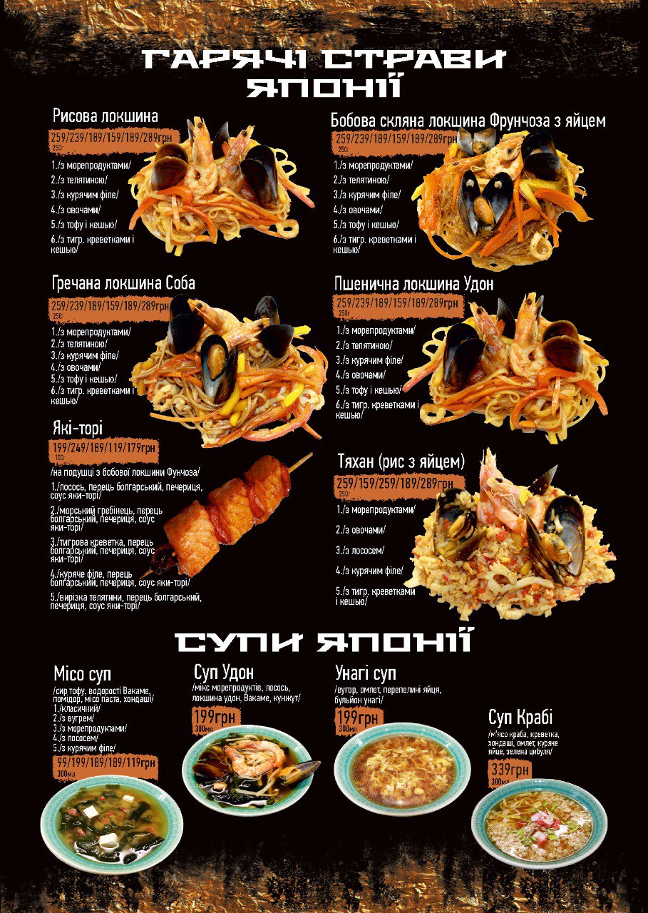 Крабі menu 3