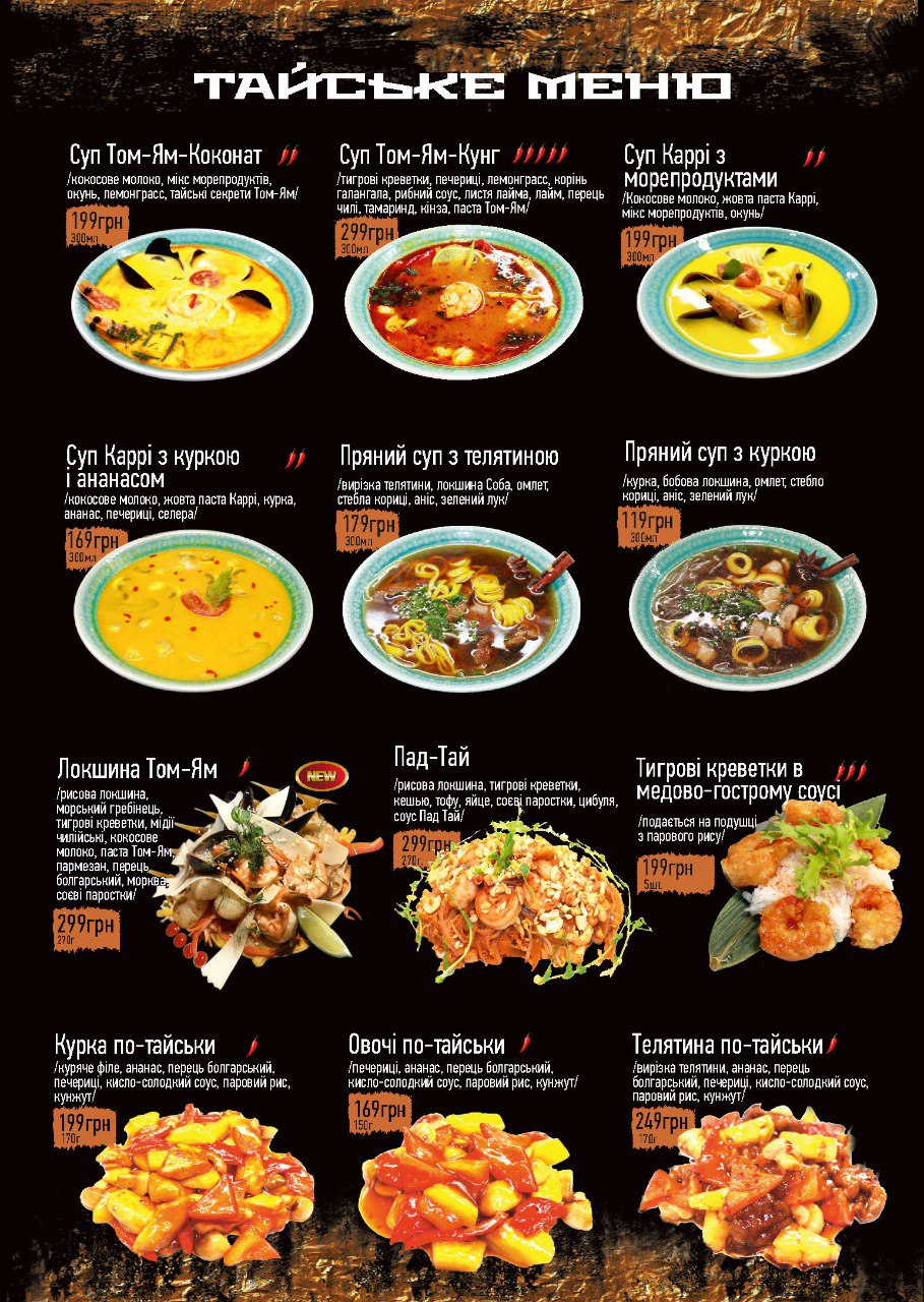 Крабі menu 9
