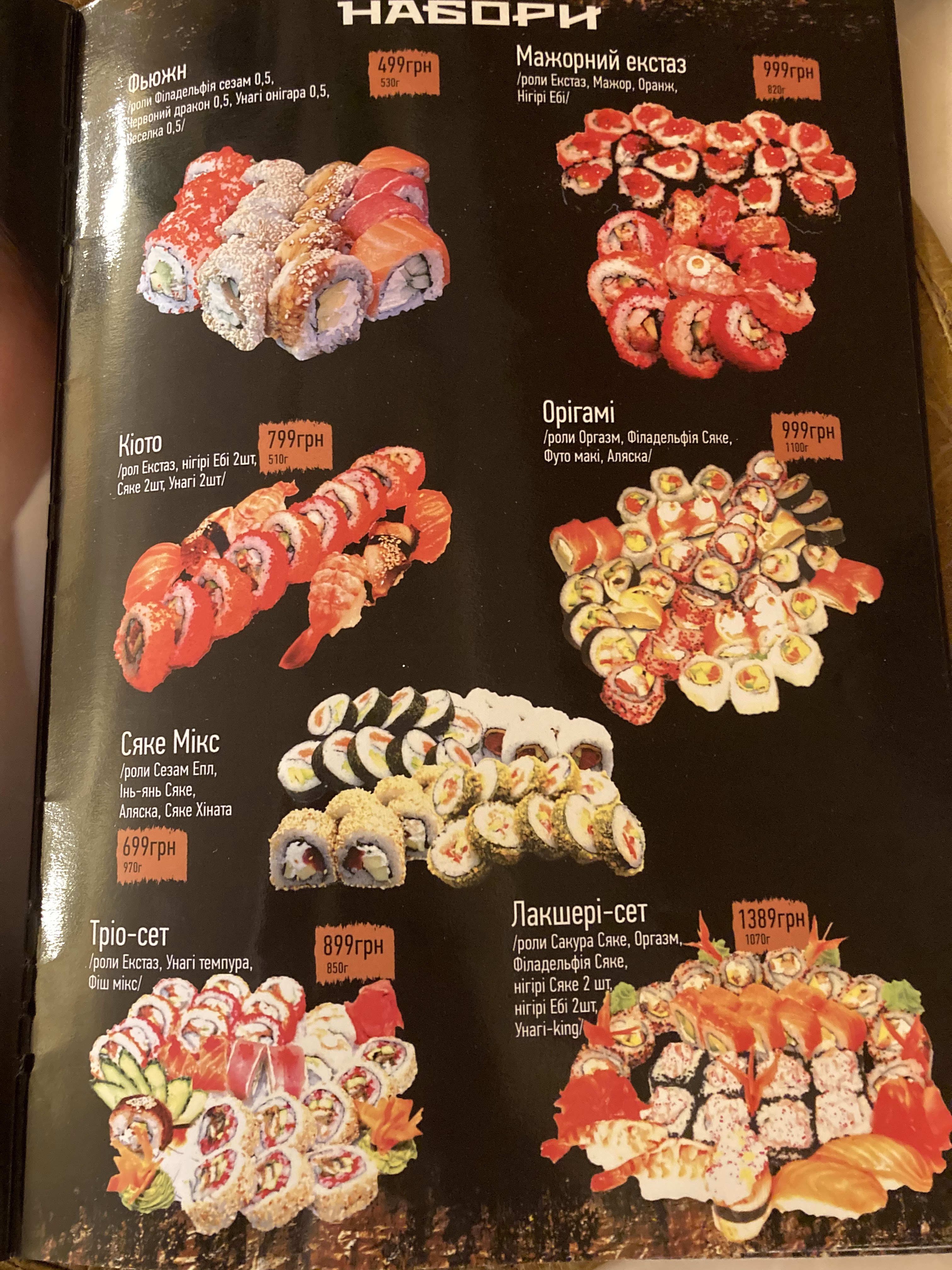 Крабі menu 11