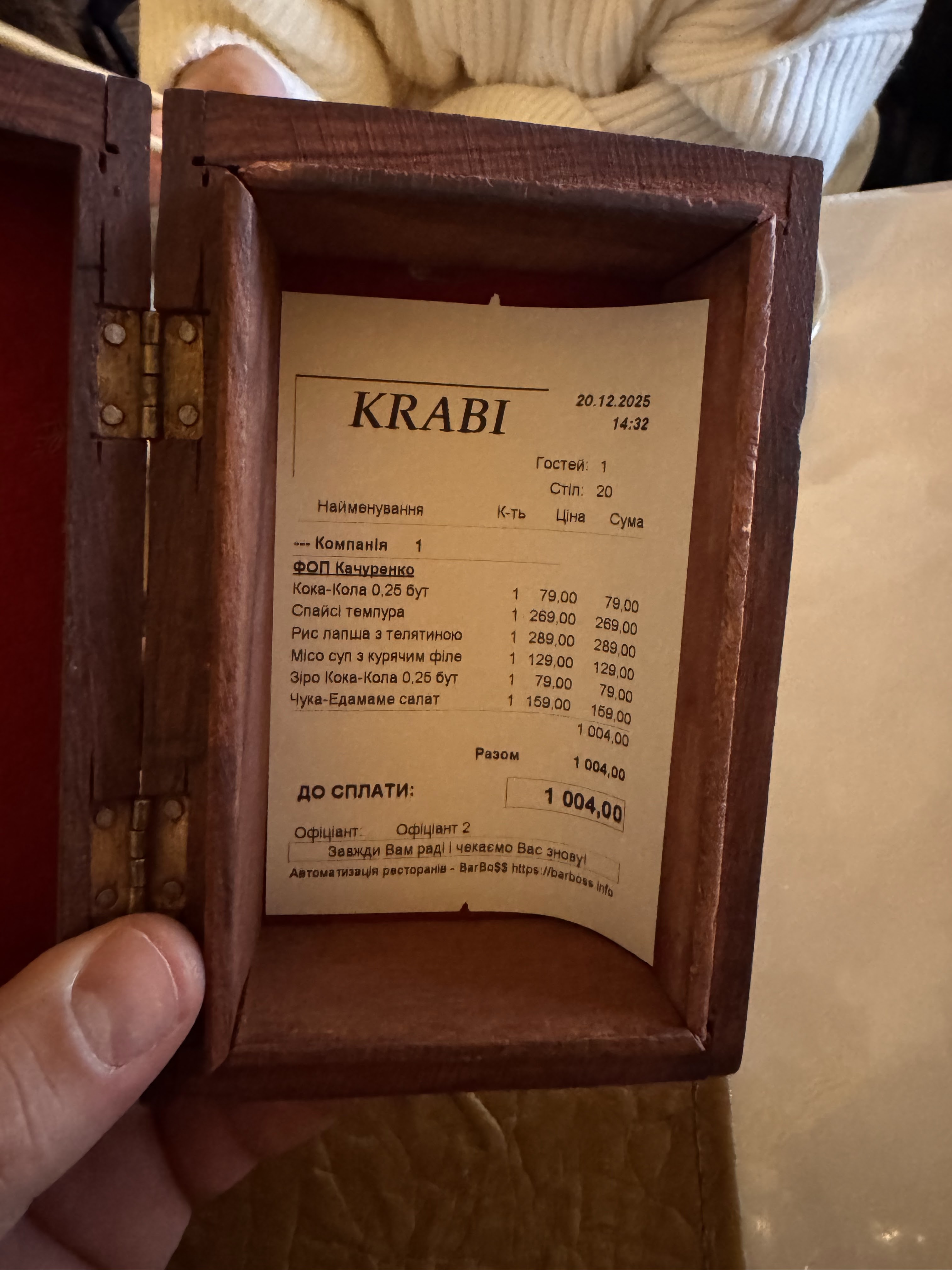 Крабі menu 12