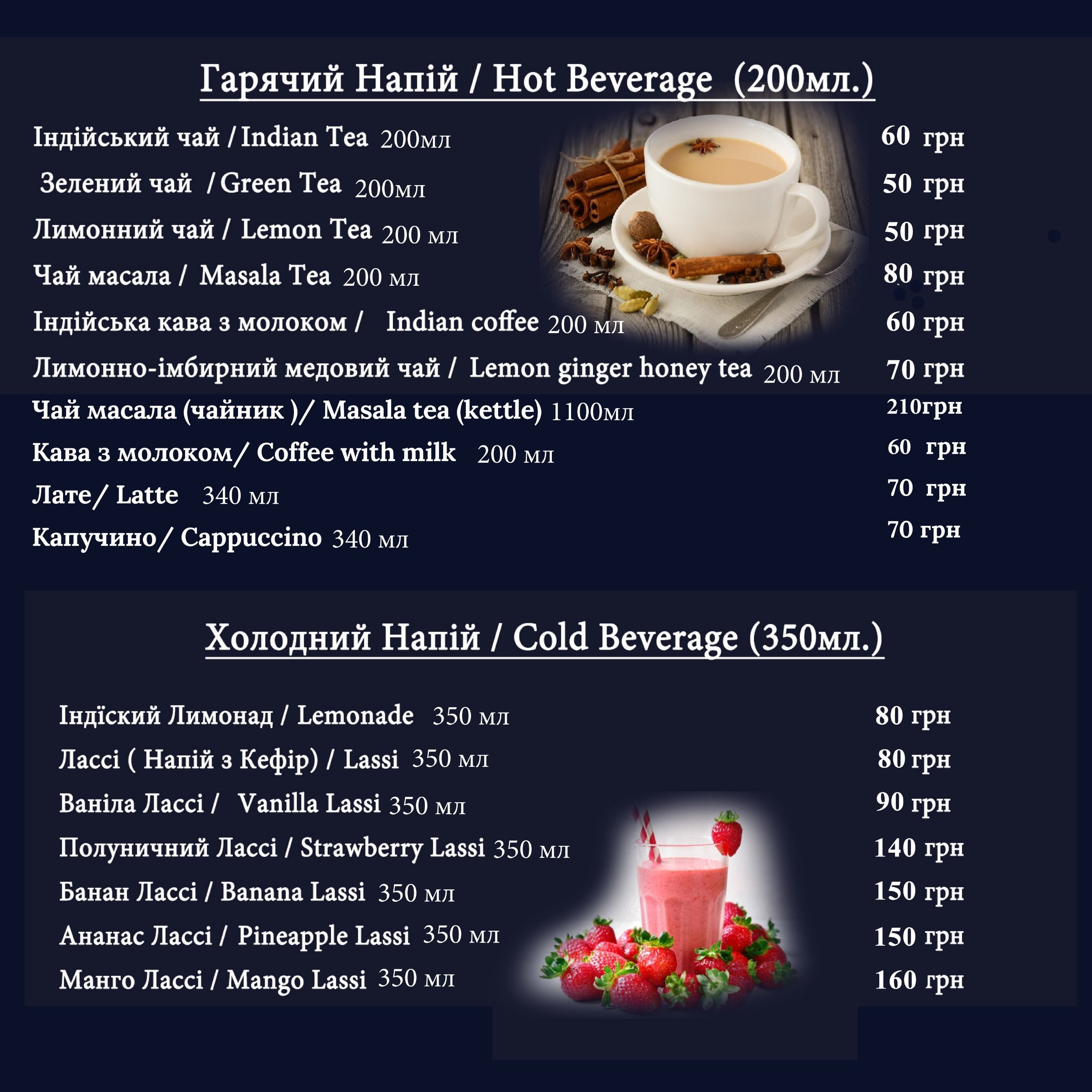 Indian Tandoori menu 1